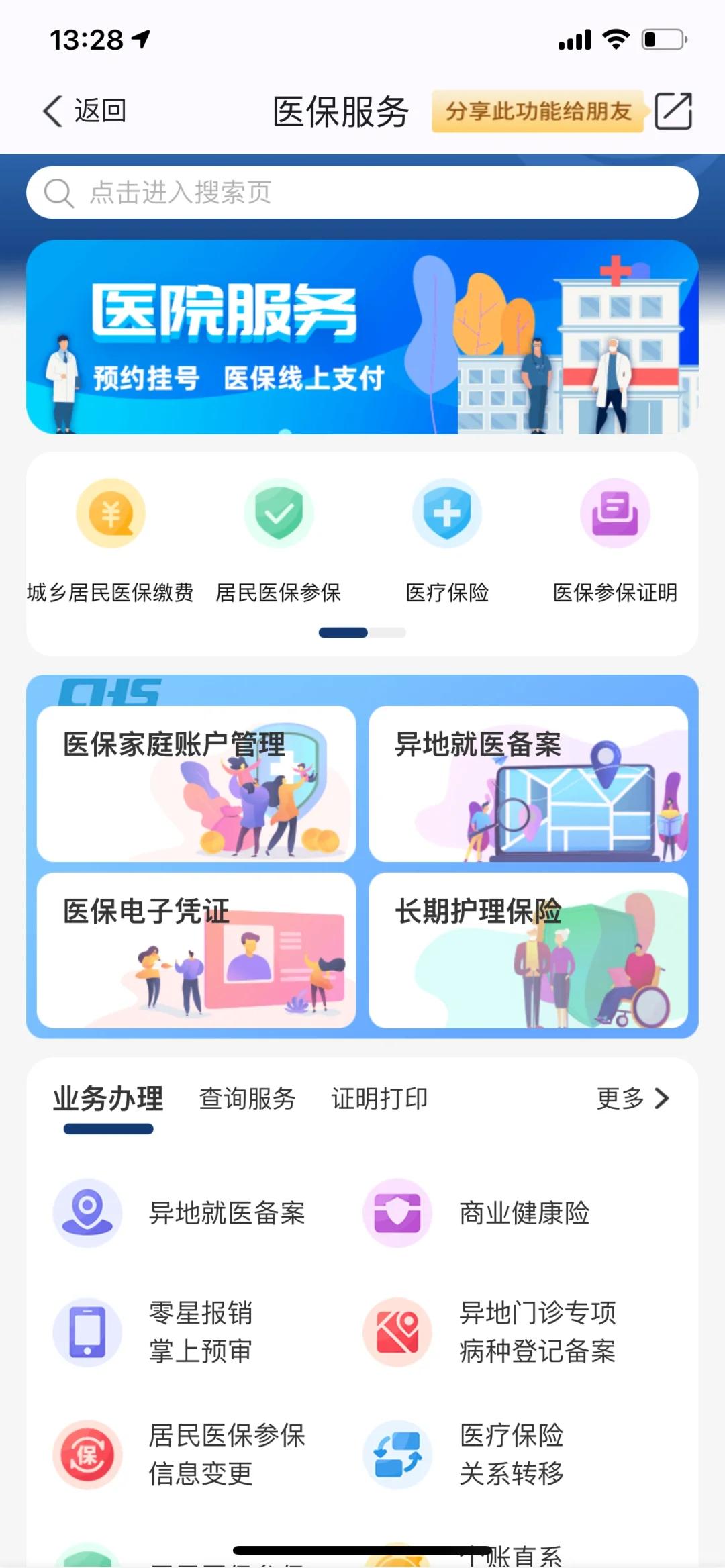 临邑最新南京医保卡提现方法方法分析(最方便真实的临邑南京医保卡提取现金方法方法)