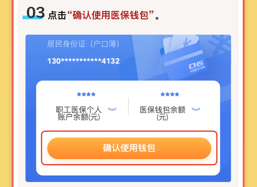 临邑最新医保卡里的钱怎么提现到微信方法分析(最方便真实的临邑医保卡里的钱怎么提现到微信苹果手机方法)
