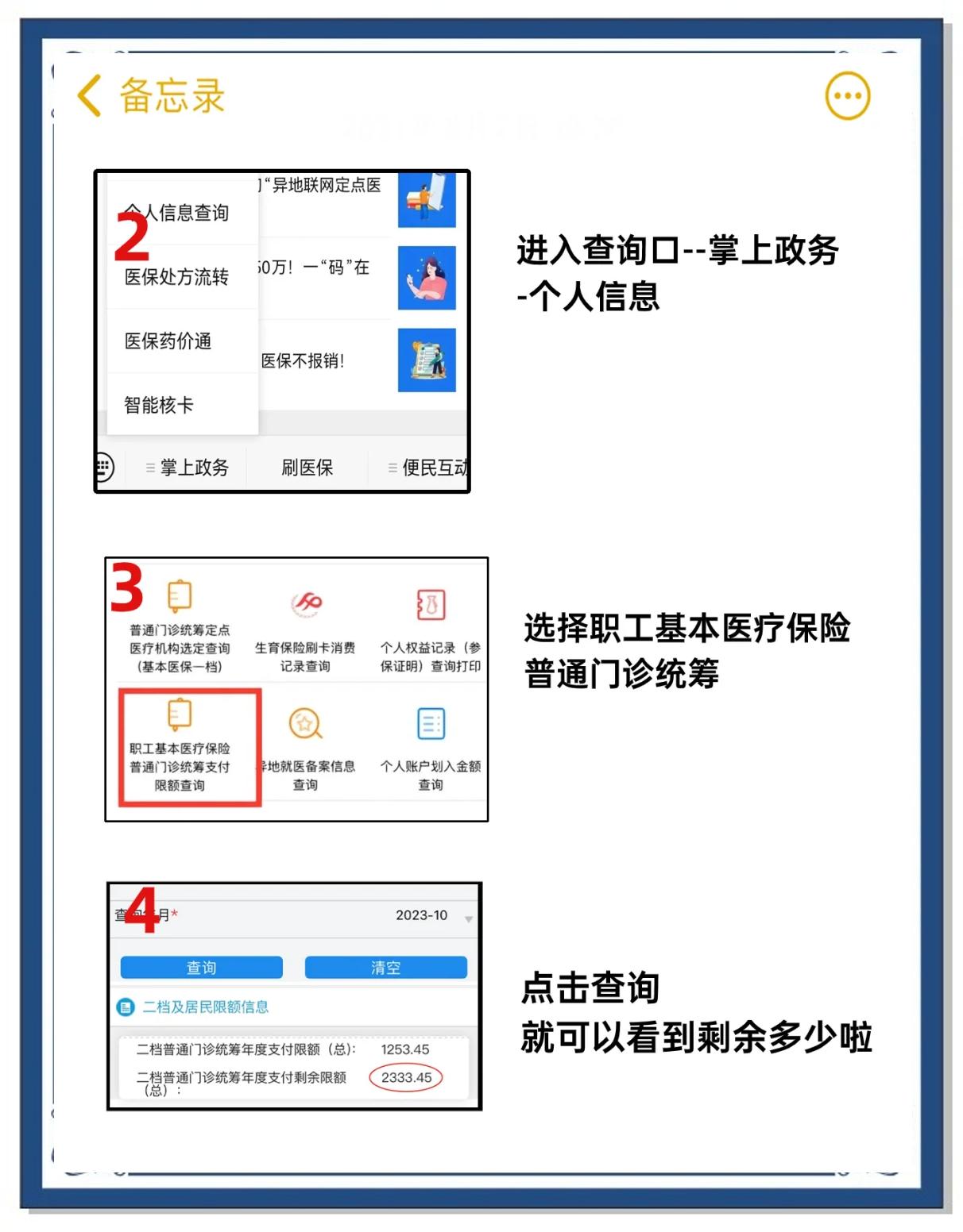 临邑最新个人医保余额怎么提取方法分析(最方便真实的临邑医保卡的钱怎么转到微信方法)