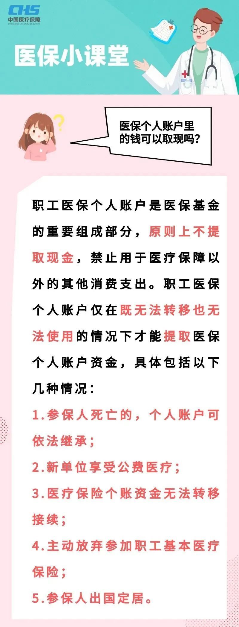 临邑最新医保取现方法方法分析(最方便真实的临邑医保取现方法最新方法)
