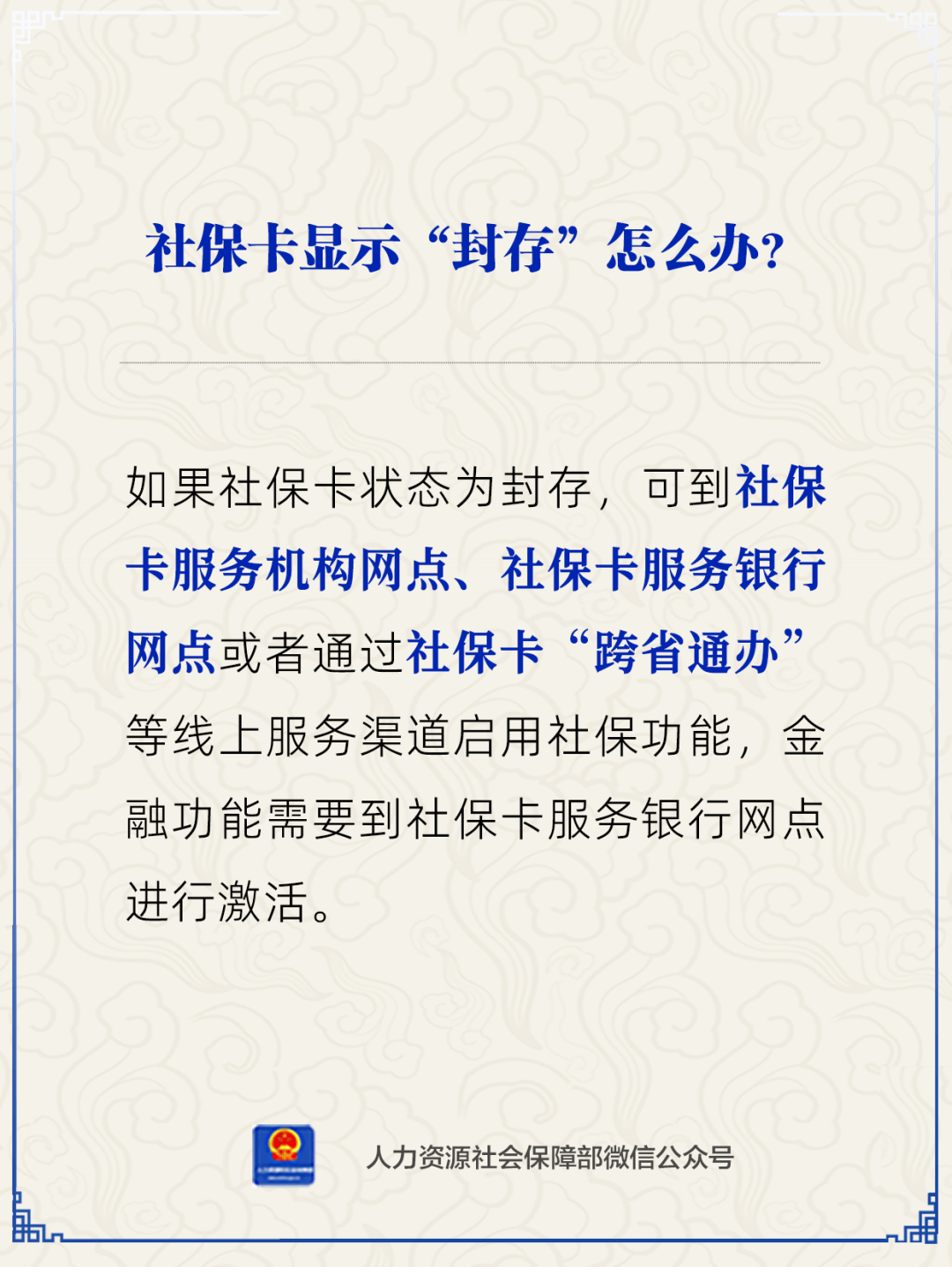 临邑最新24小时套社保卡微信方法分析(最方便真实的临邑24小时套社保卡 微信方法)