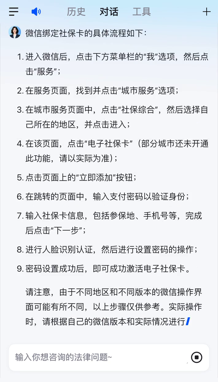 临邑社保卡里的钱怎么在微信上提取的简单介绍