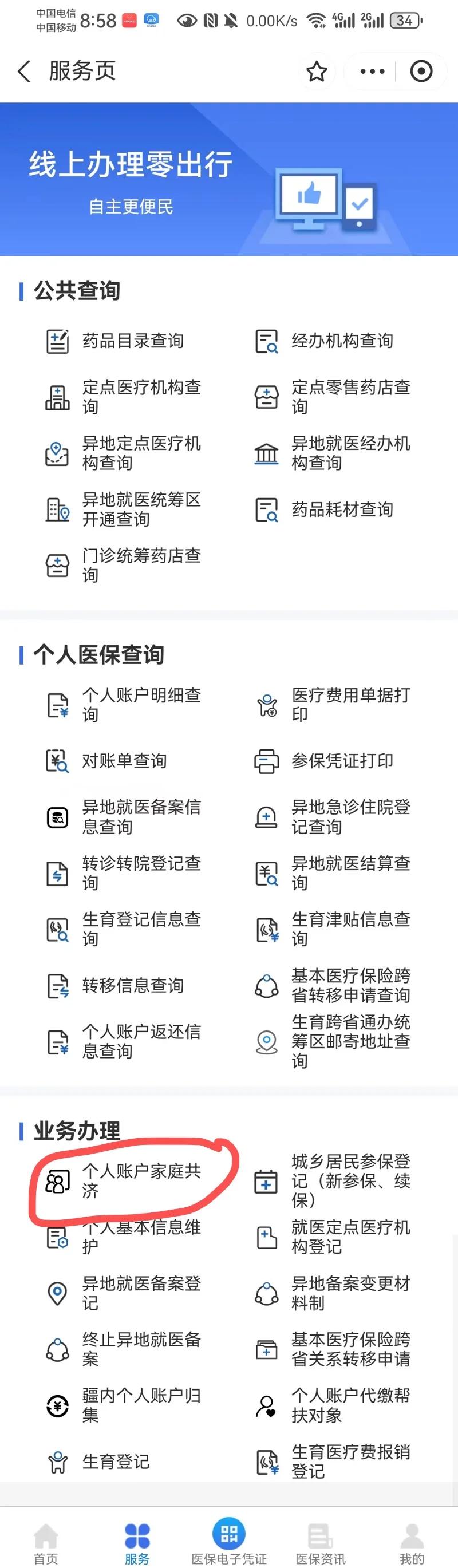临邑最新医保卡的余额使用规则方法分析(最方便真实的临邑医保卡的医疗账户余额是怎么用方法)