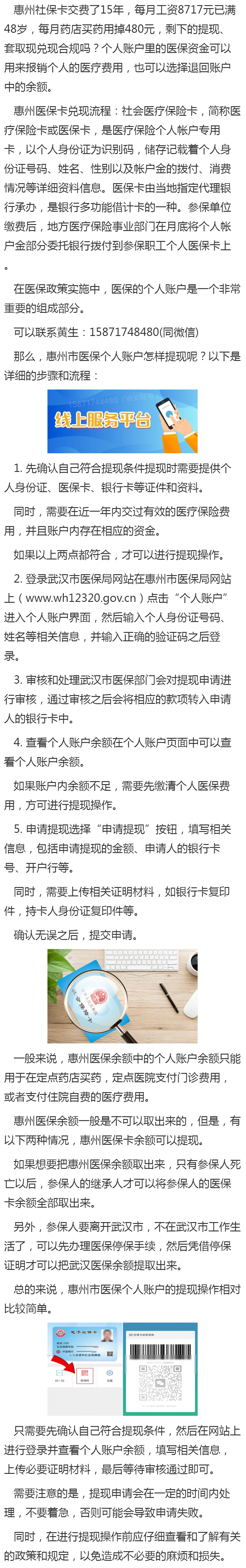 临邑最新医保卡套取现金渠道重庆方法分析(最方便真实的临邑医保卡套取现金渠道重庆有哪些方法)
