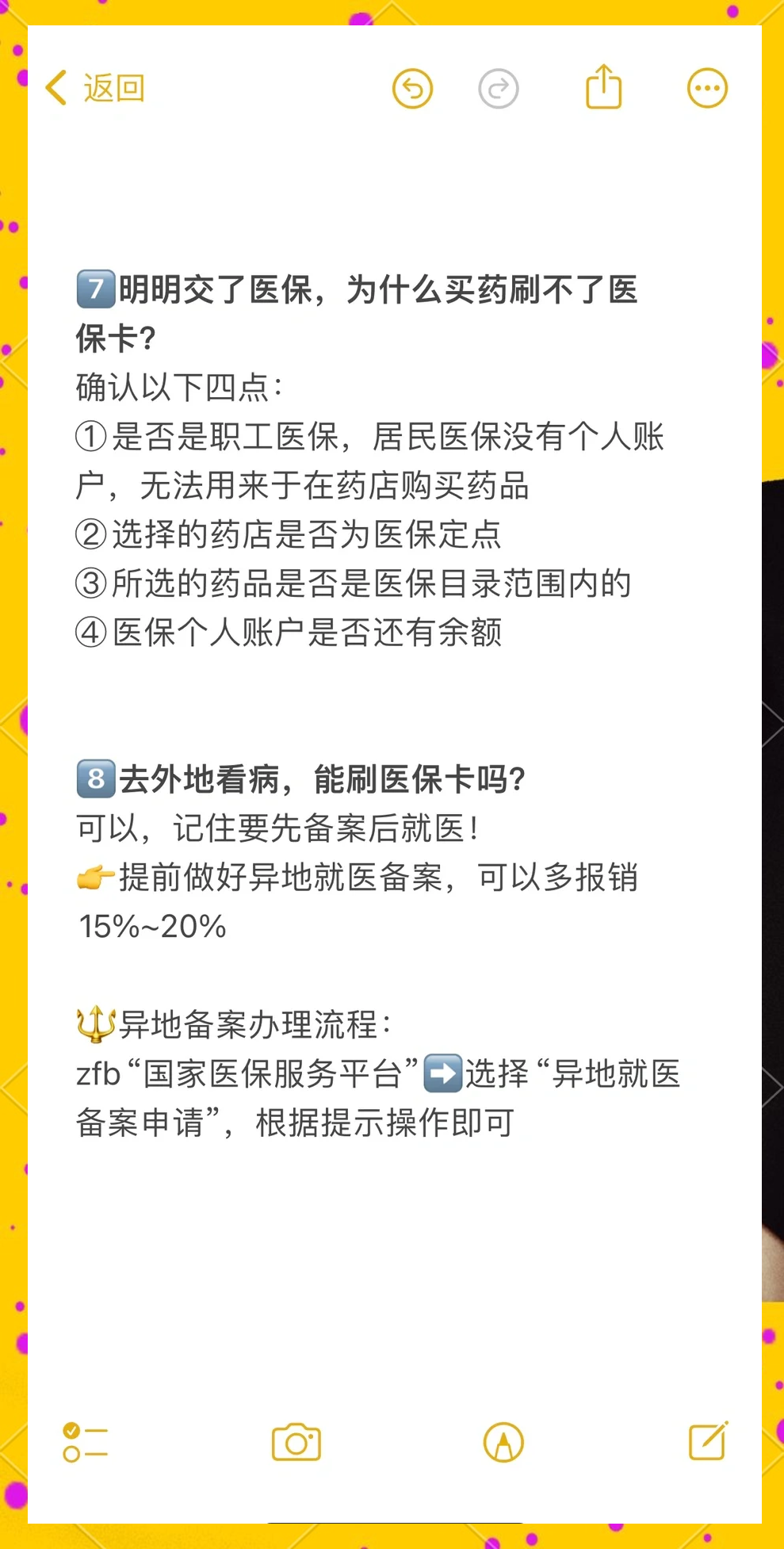 临邑最新医保卡提现方法方法分析(最方便真实的临邑个人医保余额怎么提取方法)