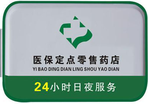 临邑上海24小时高价回收医保的简单介绍