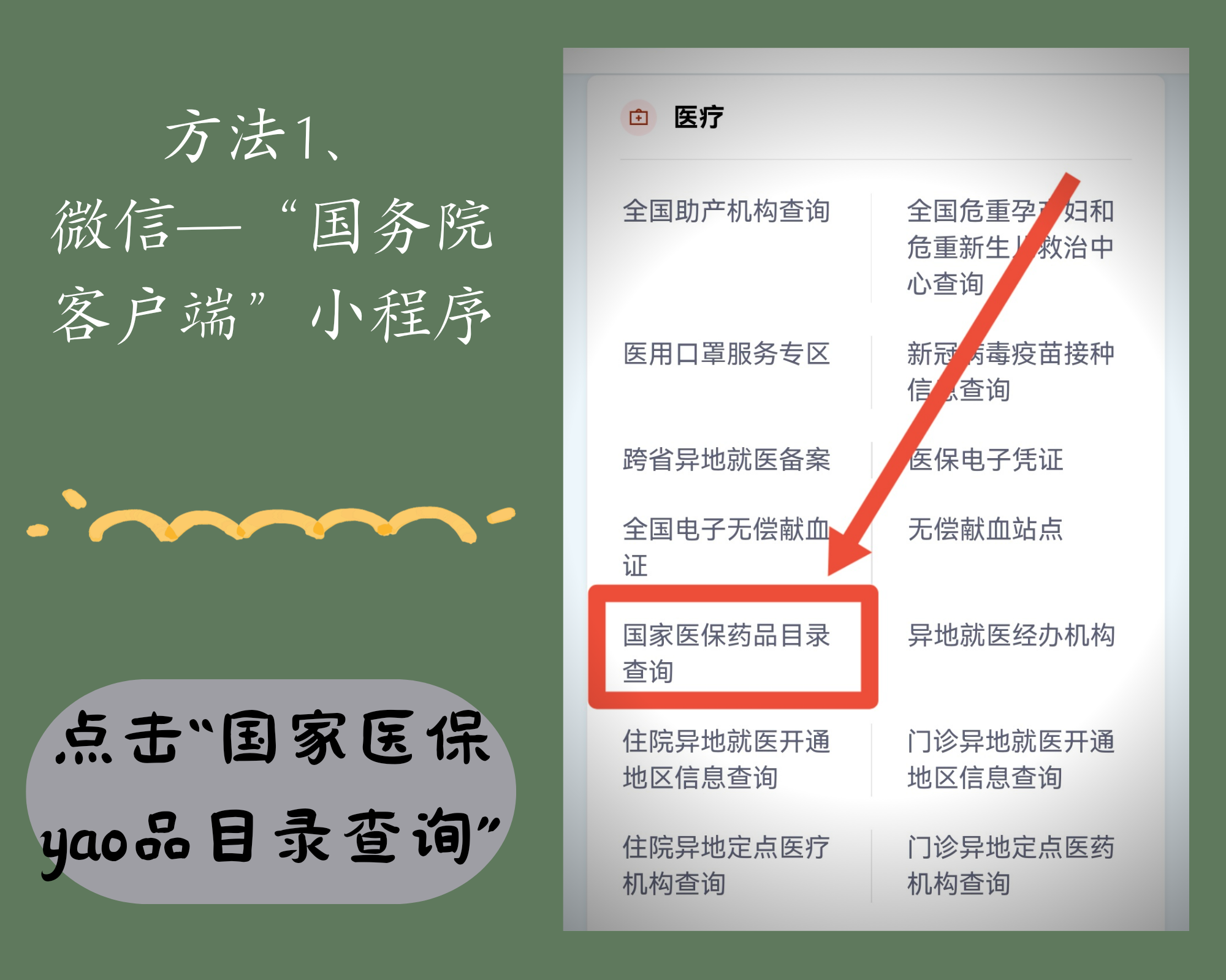 临邑最新找中介10分钟提取医保电话方法分析(最方便真实的临邑医保中介代办方法)