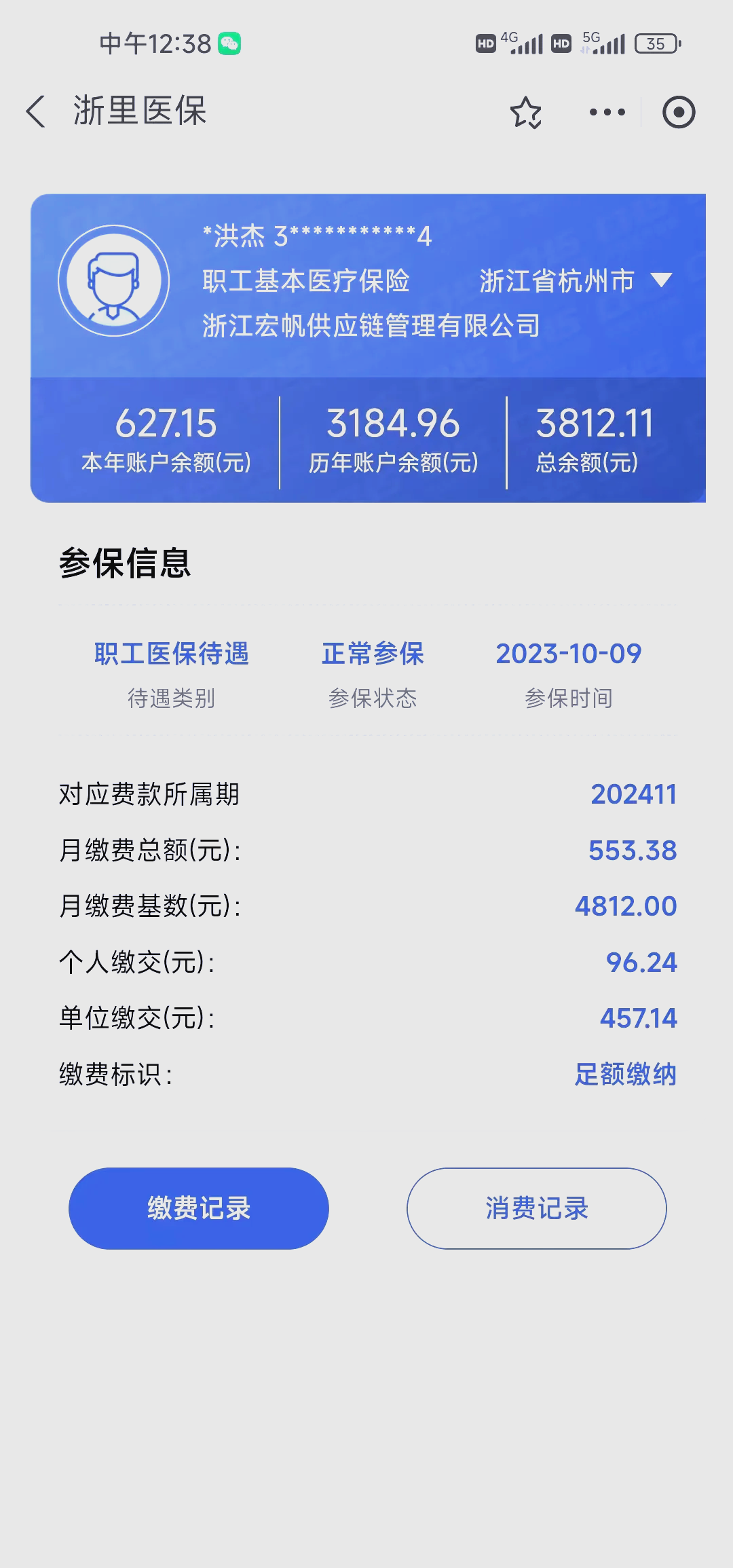 临邑最新深圳医保的钱怎么提取出来方法分析(最方便真实的临邑深圳医保提现方法方法)