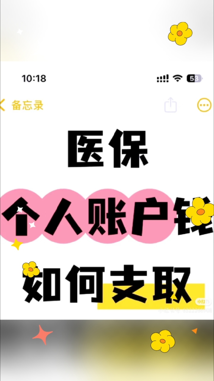 临邑最新深圳医保的钱怎么提取出来方法分析(最方便真实的临邑深圳医保提现方法方法)