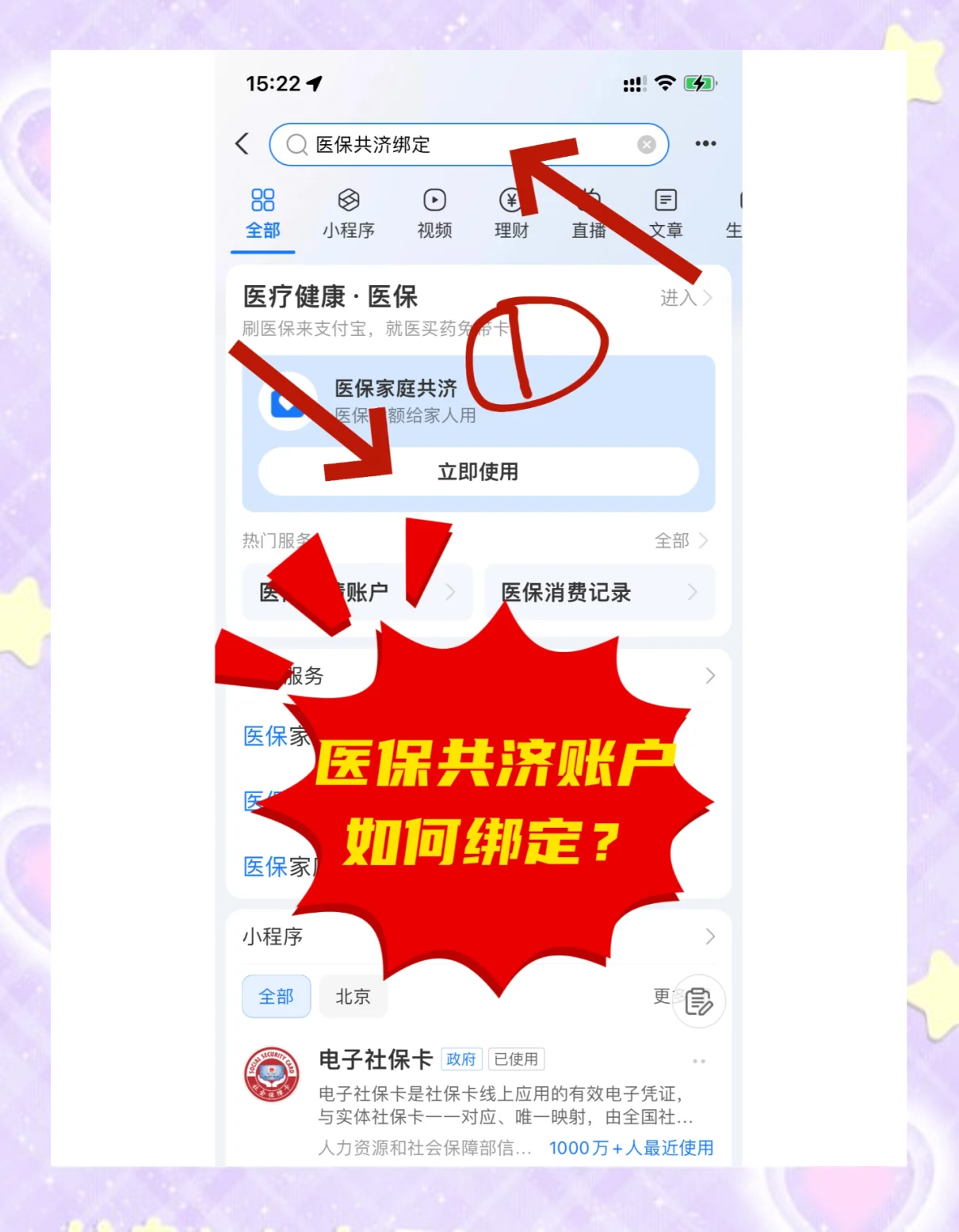 临邑最新医保卡里余额怎么转给家人使用方法分析(最方便真实的临邑医保卡余额怎么转给直系亲属方法)