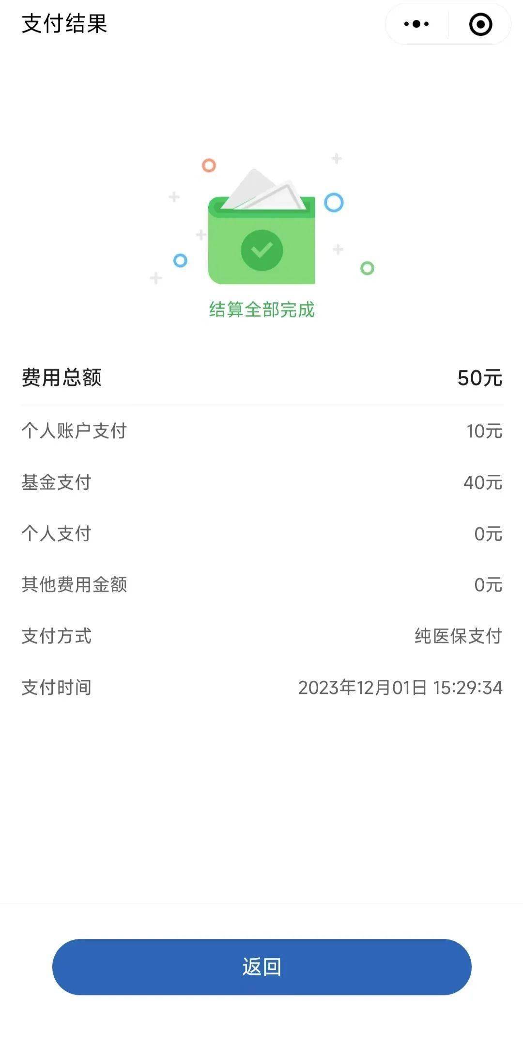 临邑最新医保取现24小时微信北京方法分析(最方便真实的临邑医保取现24小时微信北京能取吗方法)