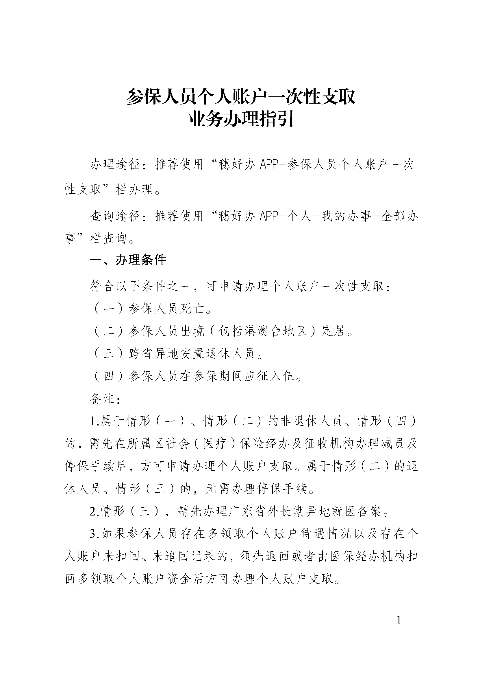 临邑最新医保提现中介联系方式方法分析(最方便真实的临邑找中介10分钟提取医保方法)