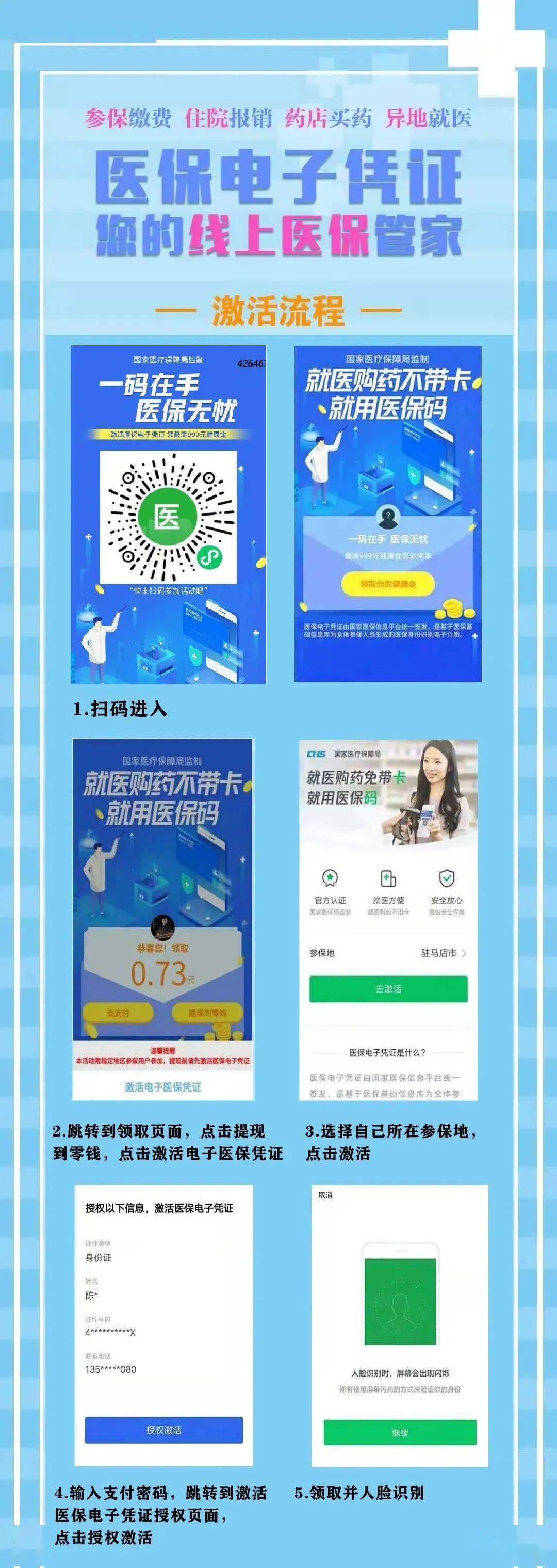 临邑最新医保怎么套现提现取现方法分析(最方便真实的临邑医保怎么套现有什么危害方法)