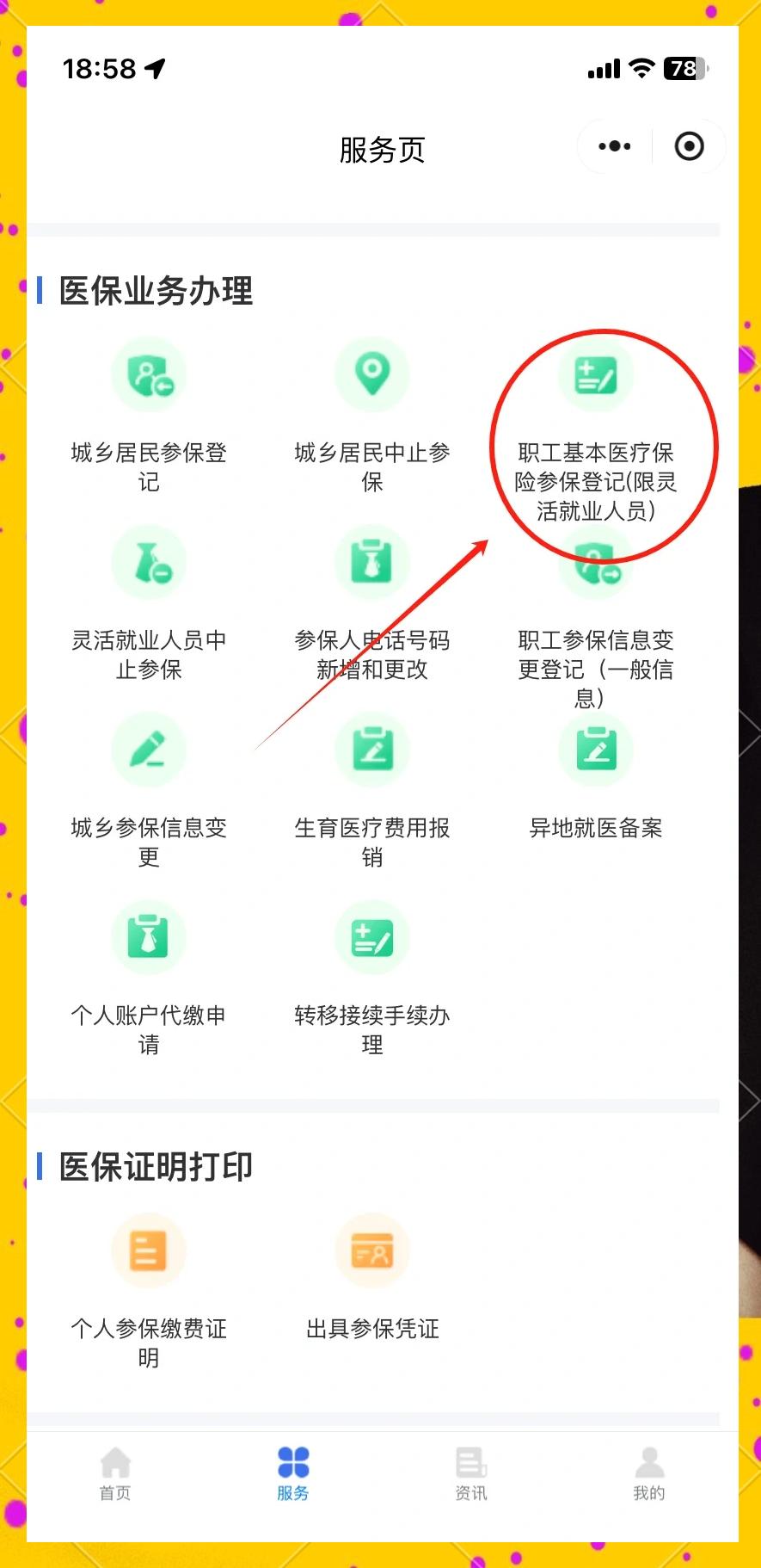 临邑最新成都医保取现中介方法分析(最方便真实的临邑成都医保取现中介微信方法)