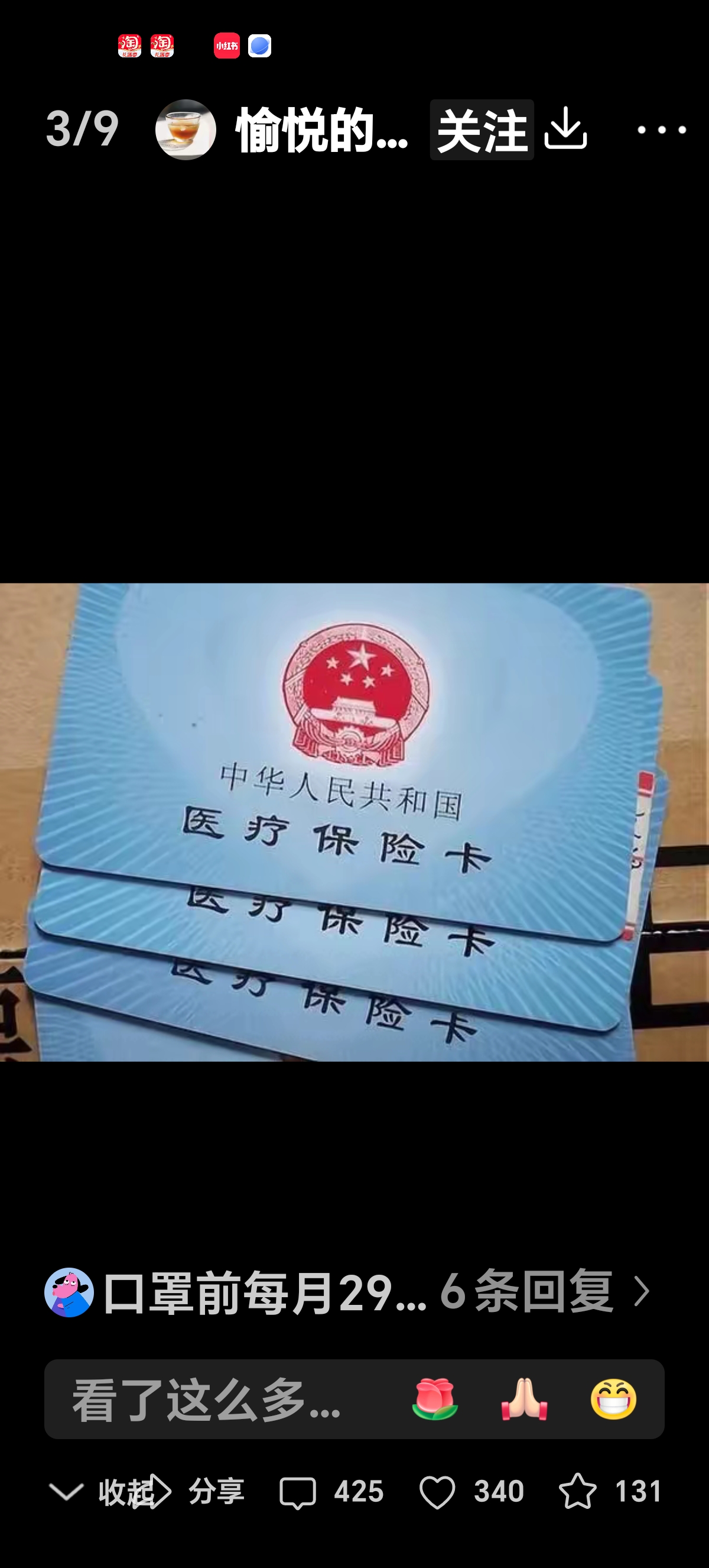 临邑最新西安收医保卡方法分析(最方便真实的临邑西安医保卡哪里领方法)