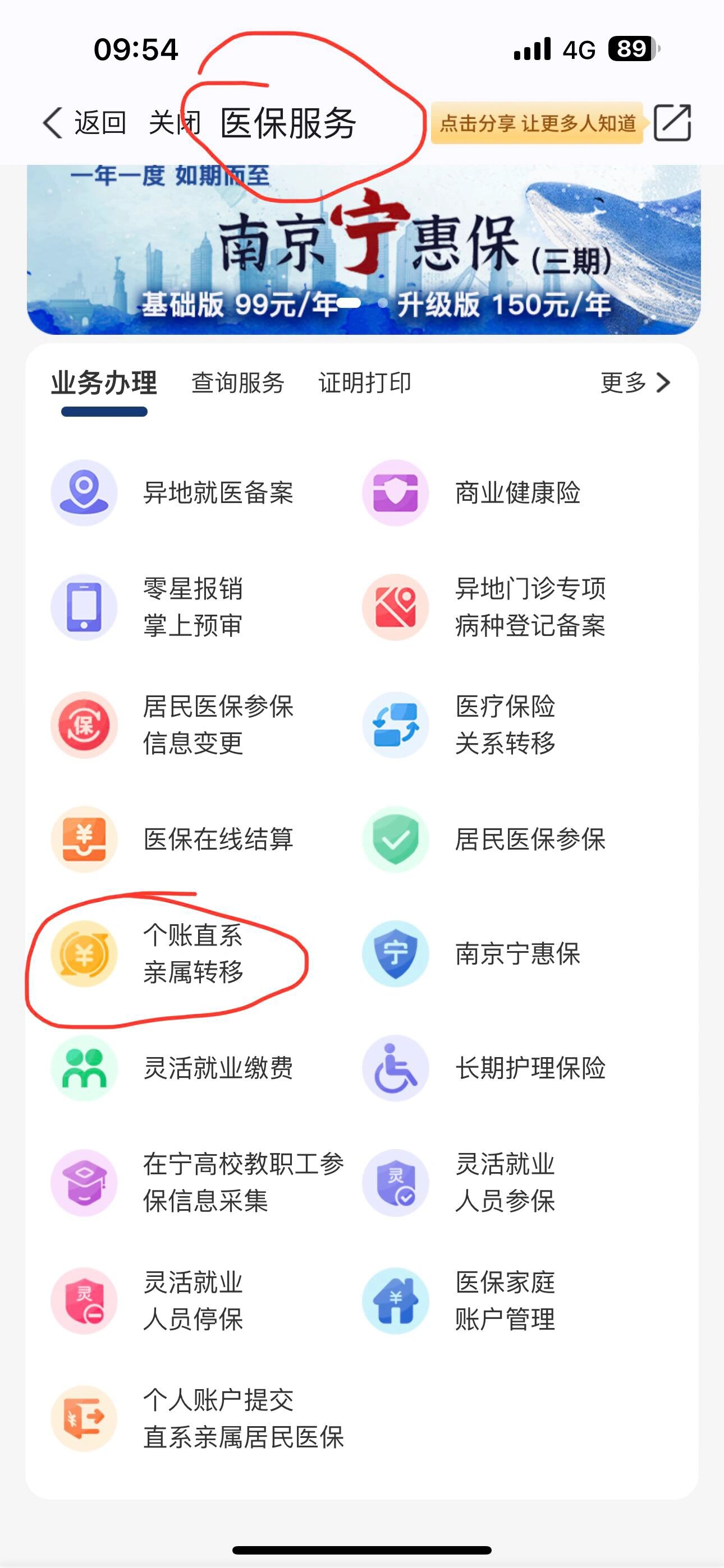 临邑最新医保个人账户提取方法方法分析(最方便真实的临邑医保个人账户如何取出方法)