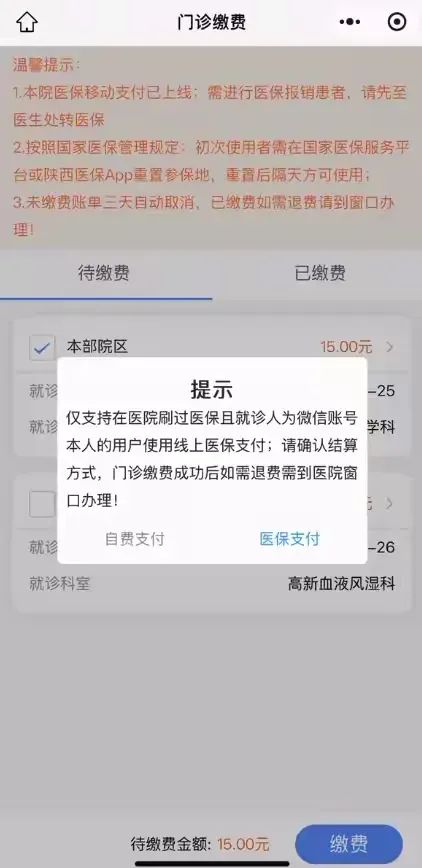 临邑最新西安医保套现24小时微信支付方法分析(最方便真实的临邑西安医保套现24小时微信支付怎么操作方法)