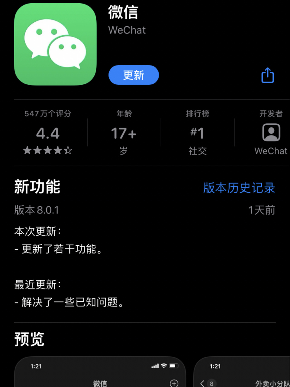 临邑最新微信下载官方正版方法分析(最方便真实的临邑微信2025官方正版方法)