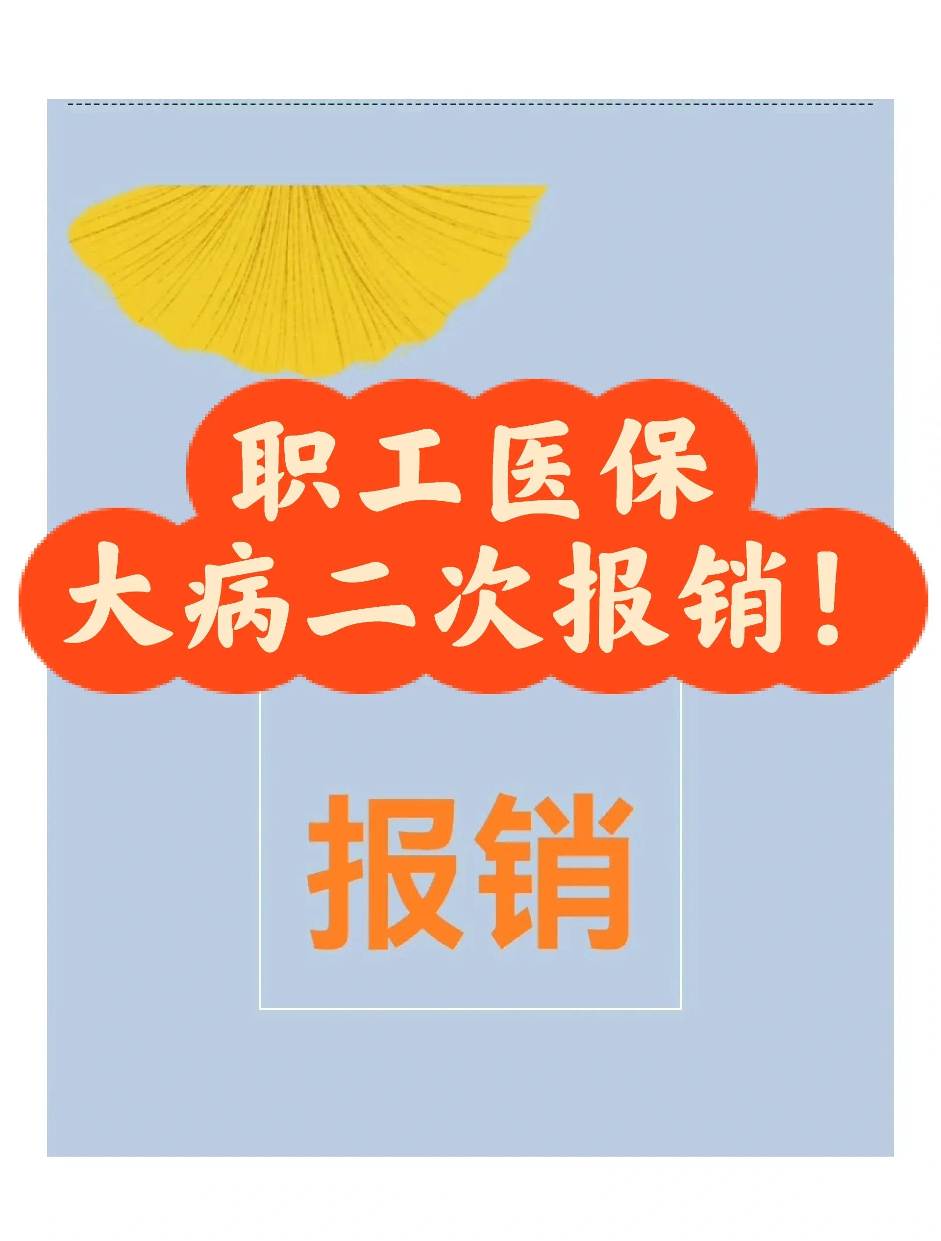 临邑最新医院报销80%计算公式方法分析(最方便真实的临邑医院报销比例怎么算公式 计算公式方法)