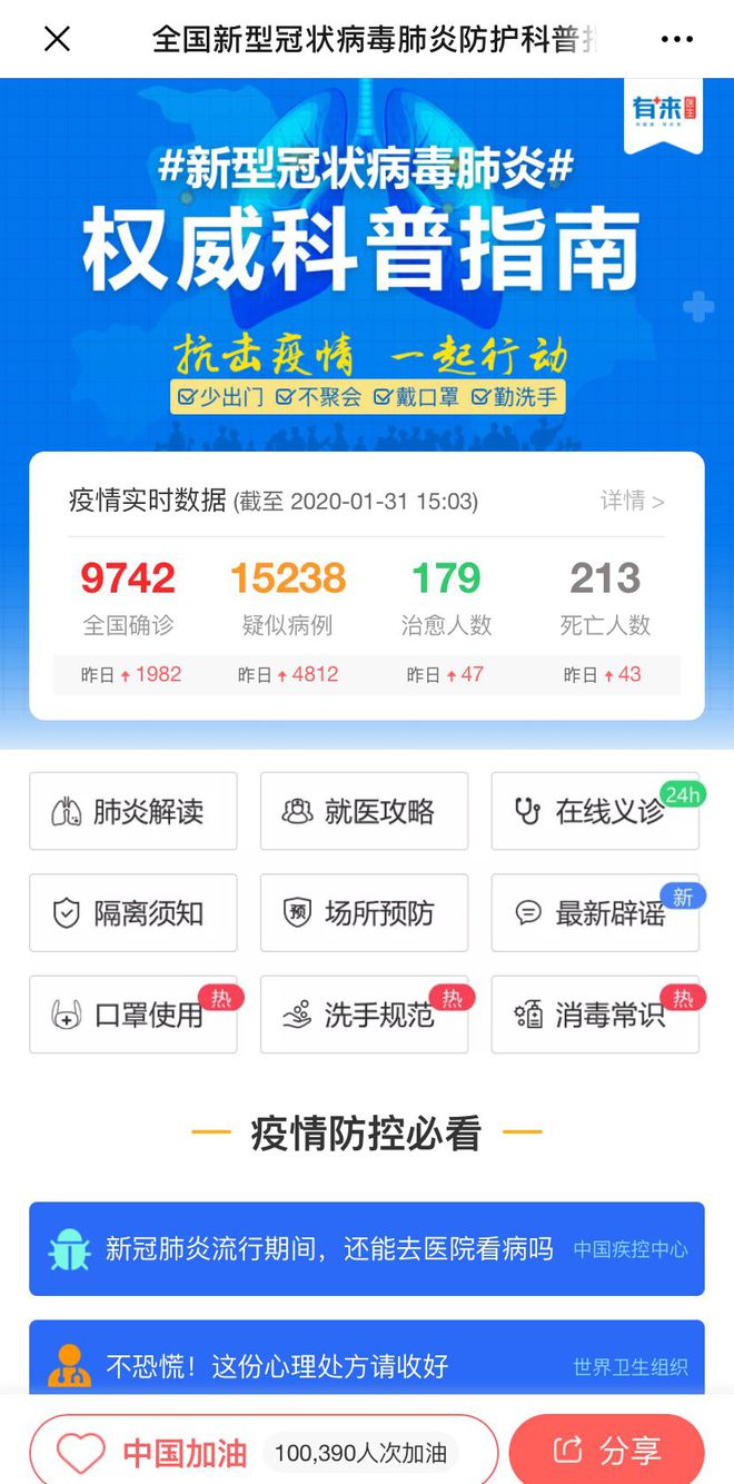 临邑最新医保24小时在线咨询方法分析(最方便真实的临邑医保24小时咨询电话人工方法)