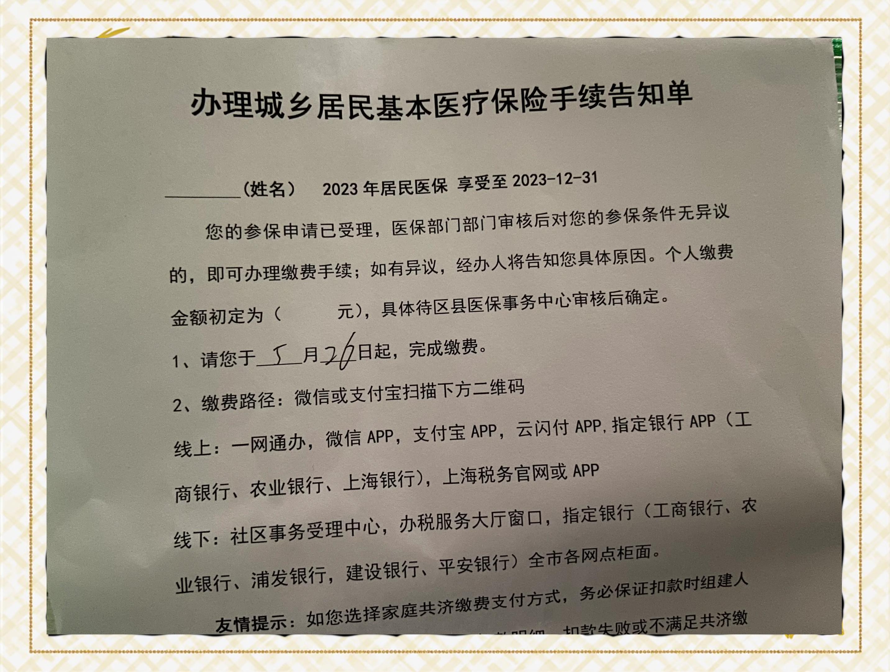 临邑最新上海在线套医保卡联系方式方法分析(最方便真实的临邑上海医保卡到哪个地方套现方法)