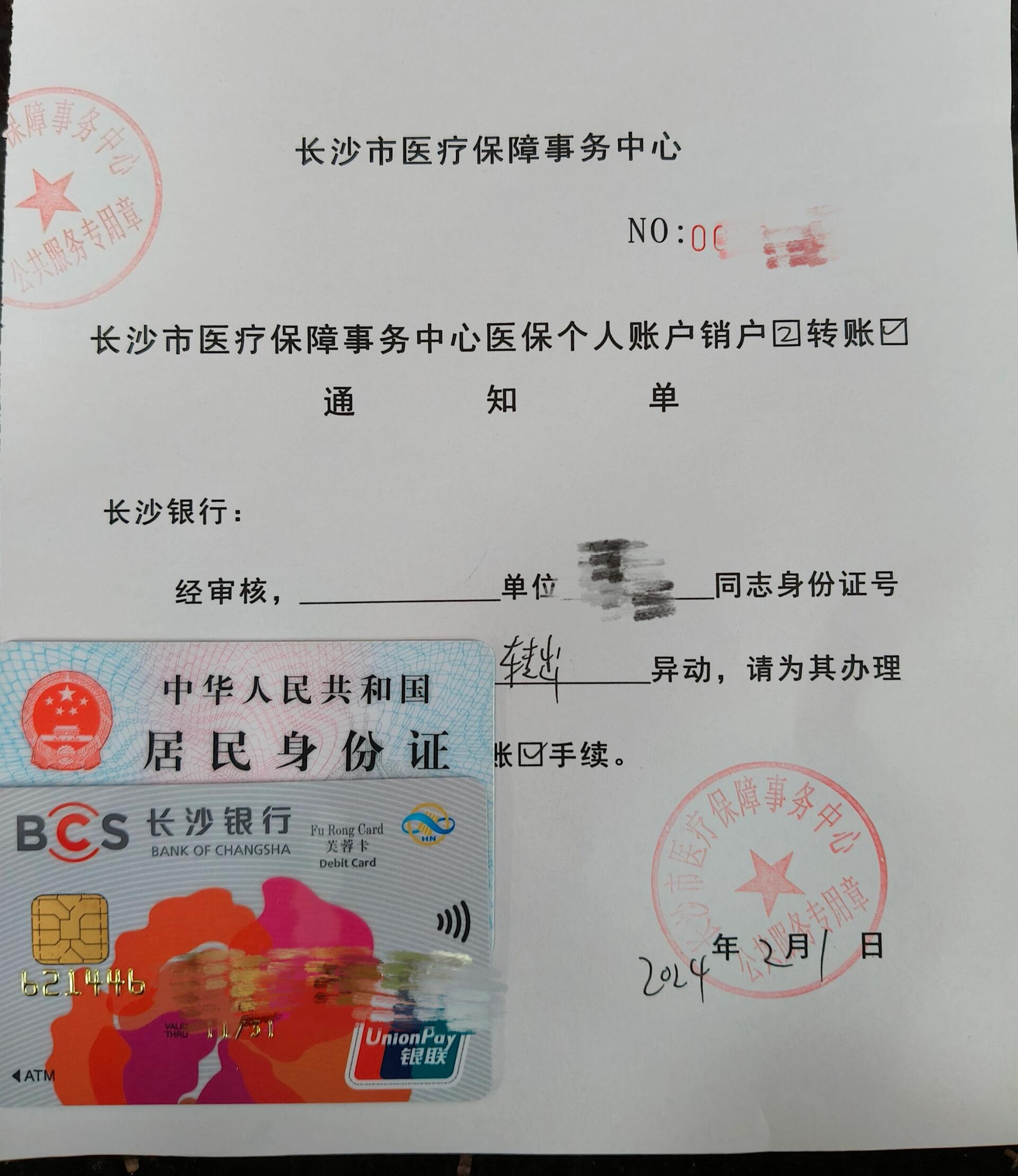 临邑最新医保账户怎么取现方法分析(最方便真实的临邑找中介10分钟提取医保方法)
