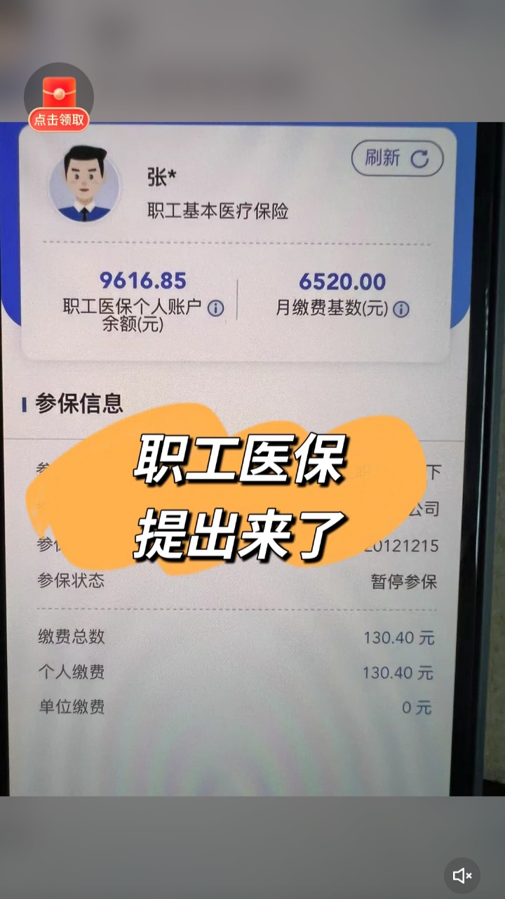 临邑最新医保卡余额如何提取方法分析(最方便真实的临邑医保卡余额提取方法嶶新qw413612诚安转出方法)