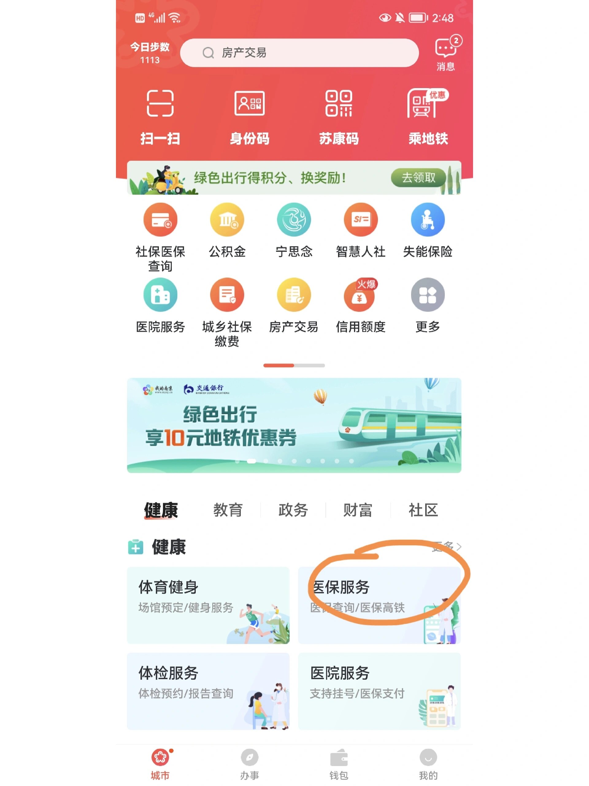 临邑最新上海医保换现金秒到账方法分析(最方便真实的临邑上海医保换钱方法)