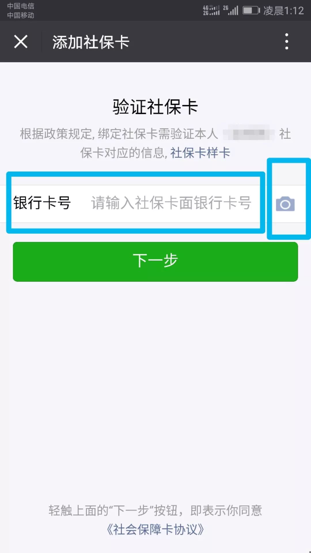 临邑最新24小时套社保卡微信可以吗方法分析(最方便真实的临邑24小时套社保卡微信可以吗安全吗方法)