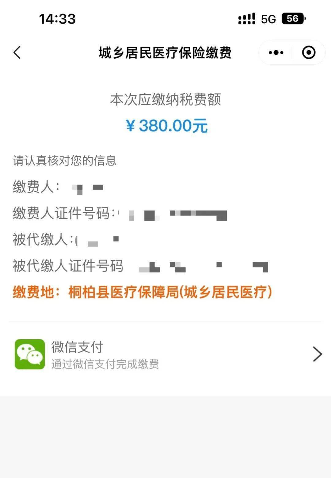 临邑最新医保取现24小时微信成都方法分析(最方便真实的临邑成都医保卡取现费用方法)