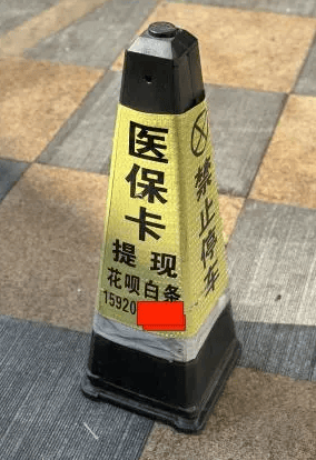 临邑最新广州医保套现联系电话方法分析(最方便真实的临邑广州医保套现联系电话查询方法)