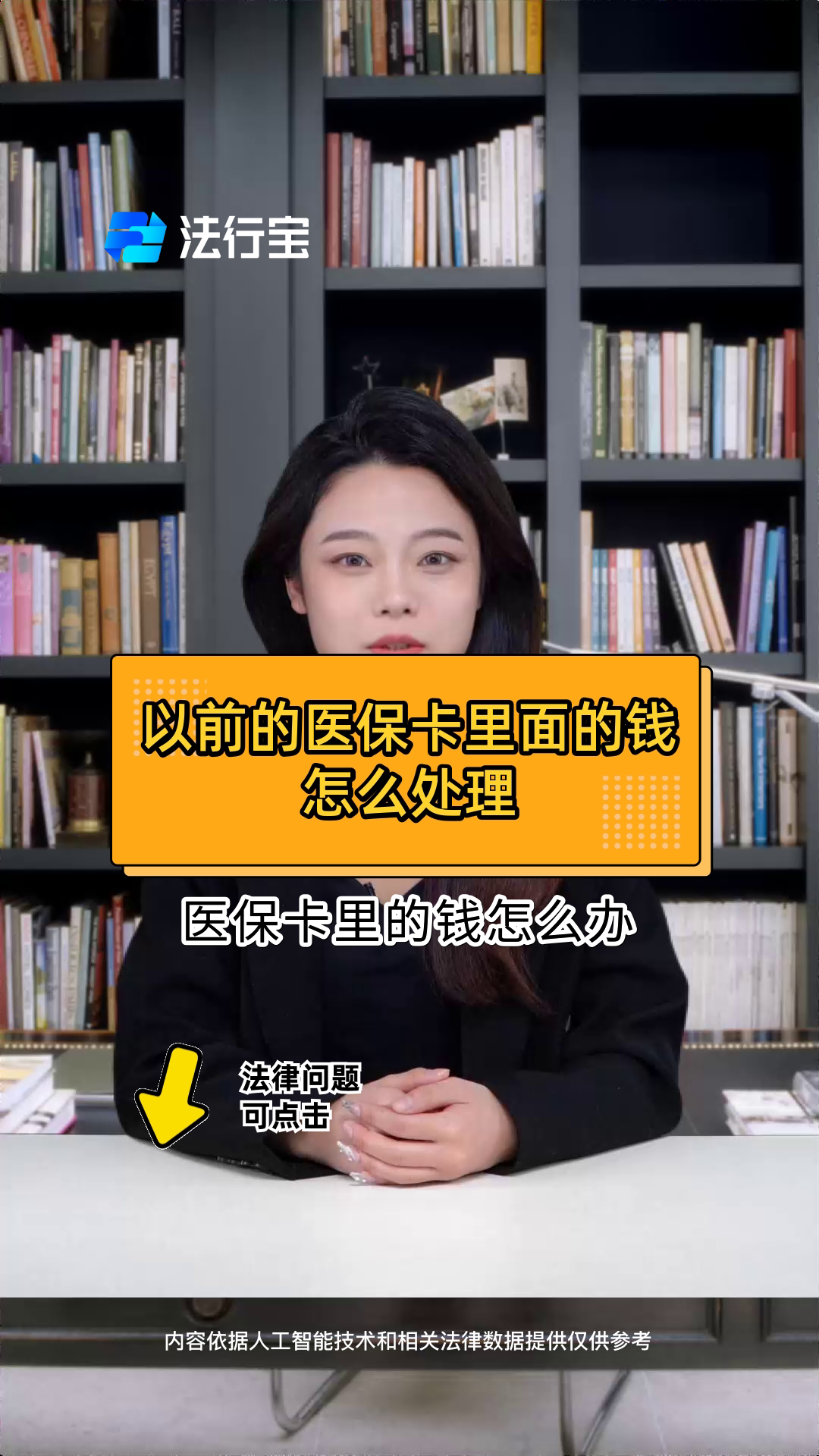 临邑最新医保卡有几千块钱怎么取出来方法分析(最方便真实的临邑怎么把医保卡里的钱取出来方法)