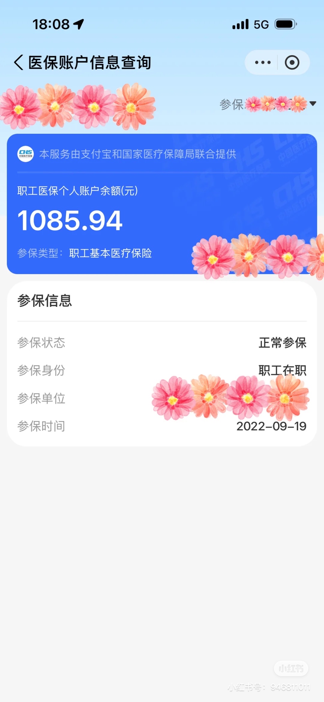 临邑最新找中介10分钟提取医保方法分析(最方便真实的临邑找中介10分钟提取医保苏州方法)