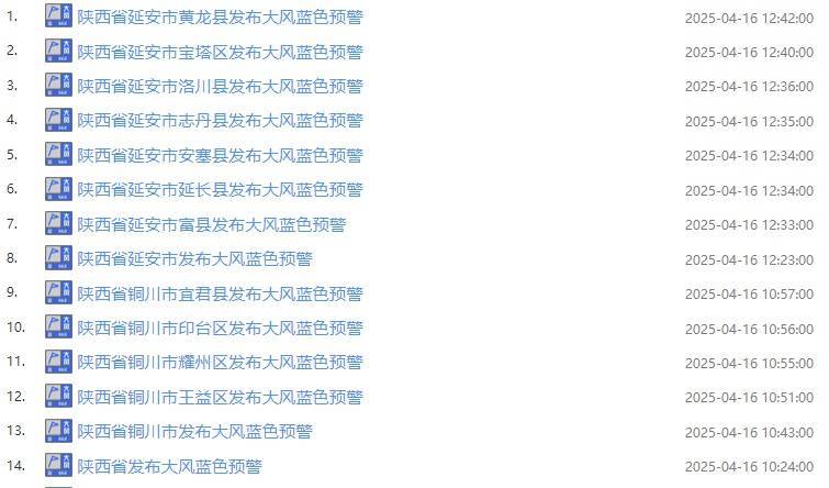 临邑最新西安24小时天气预报查询方法分析(最方便真实的临邑西安24小时天气预报查询结果方法)