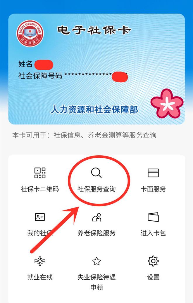 临邑最新24小时套社保卡微信能用吗方法分析(最方便真实的临邑24小时套社保卡微信能用吗安全吗方法)