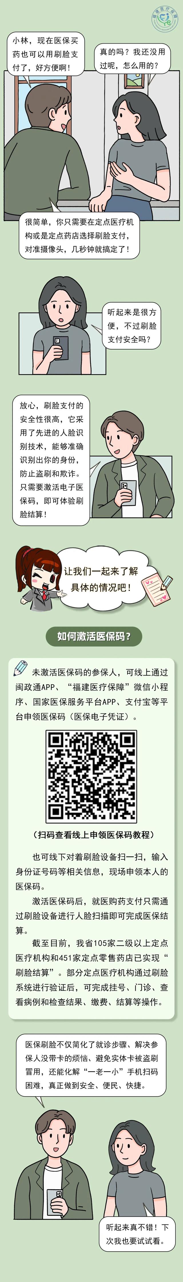临邑最新急用钱哪里能刷医保卡方法分析(最方便真实的临邑急用钱哪里能刷医保卡使用方法)