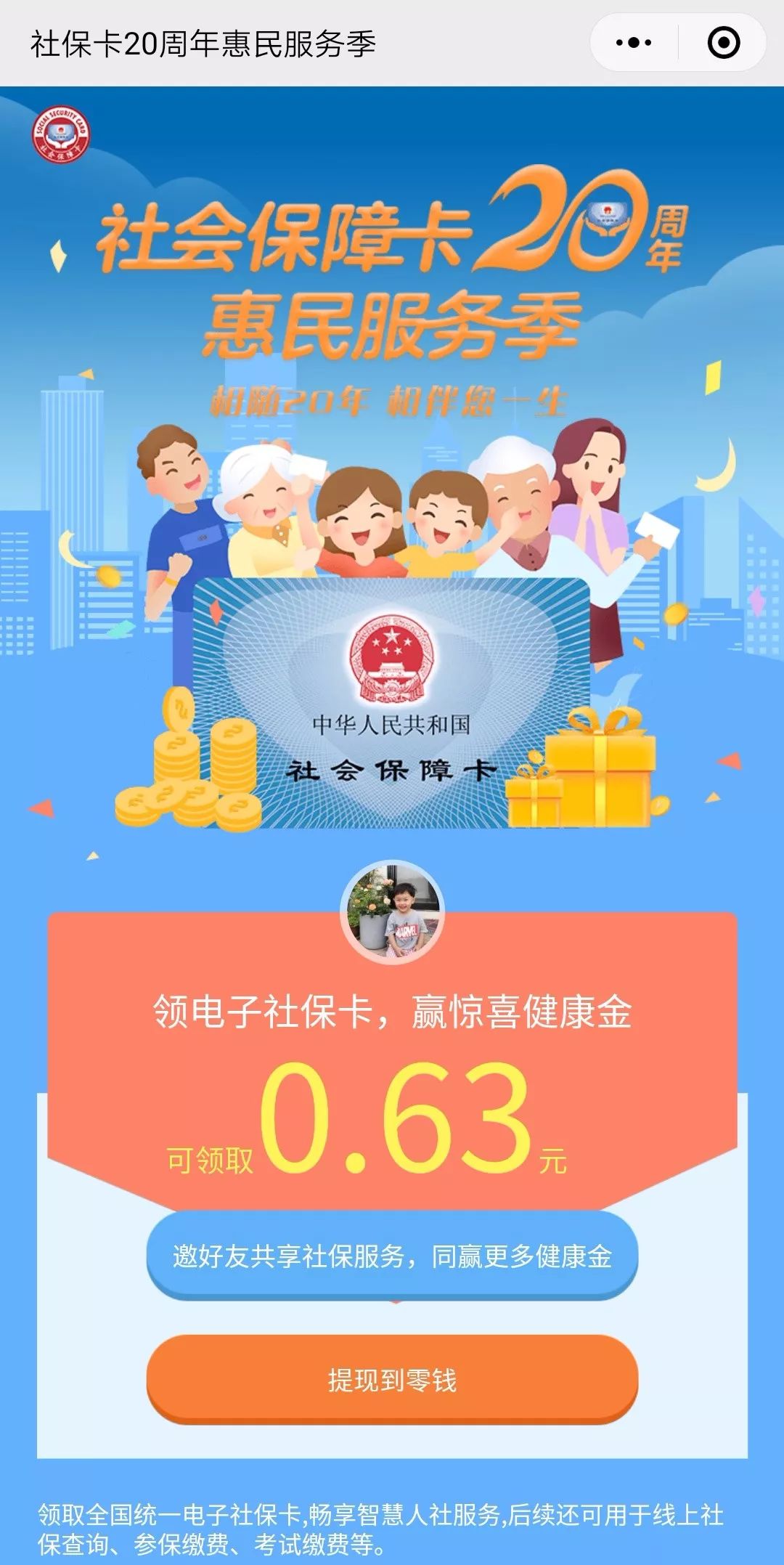 临邑最新24小时套社保卡微信烟台方法分析(最方便真实的临邑烟台哪有套医保卡的方法)