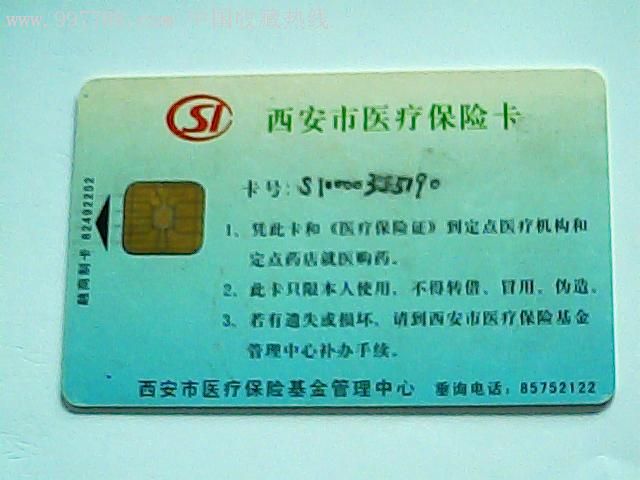 临邑最新西安哪里有医保卡兑现方法分析(最方便真实的临邑西安医保卡哪里领方法)