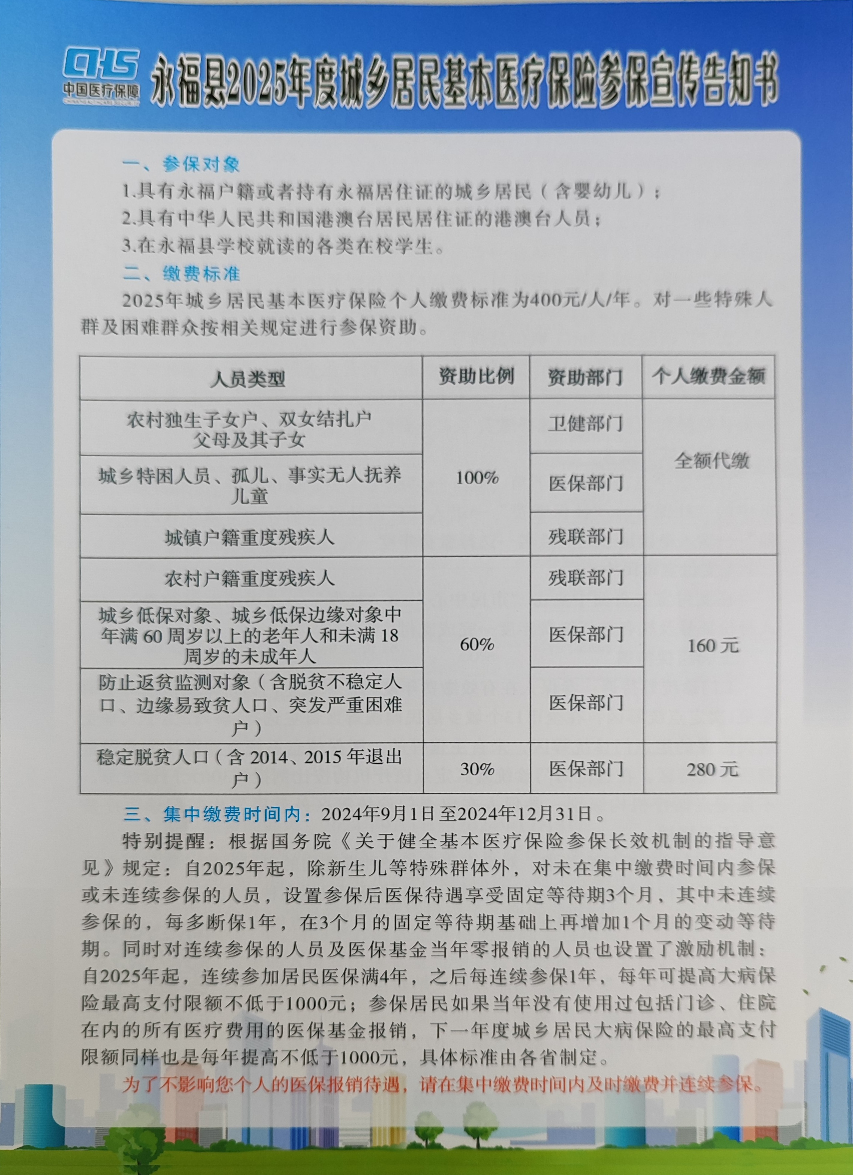 临邑最新套医保卡联系方式2025方法分析(最方便真实的临邑医保套现电话号码方法)