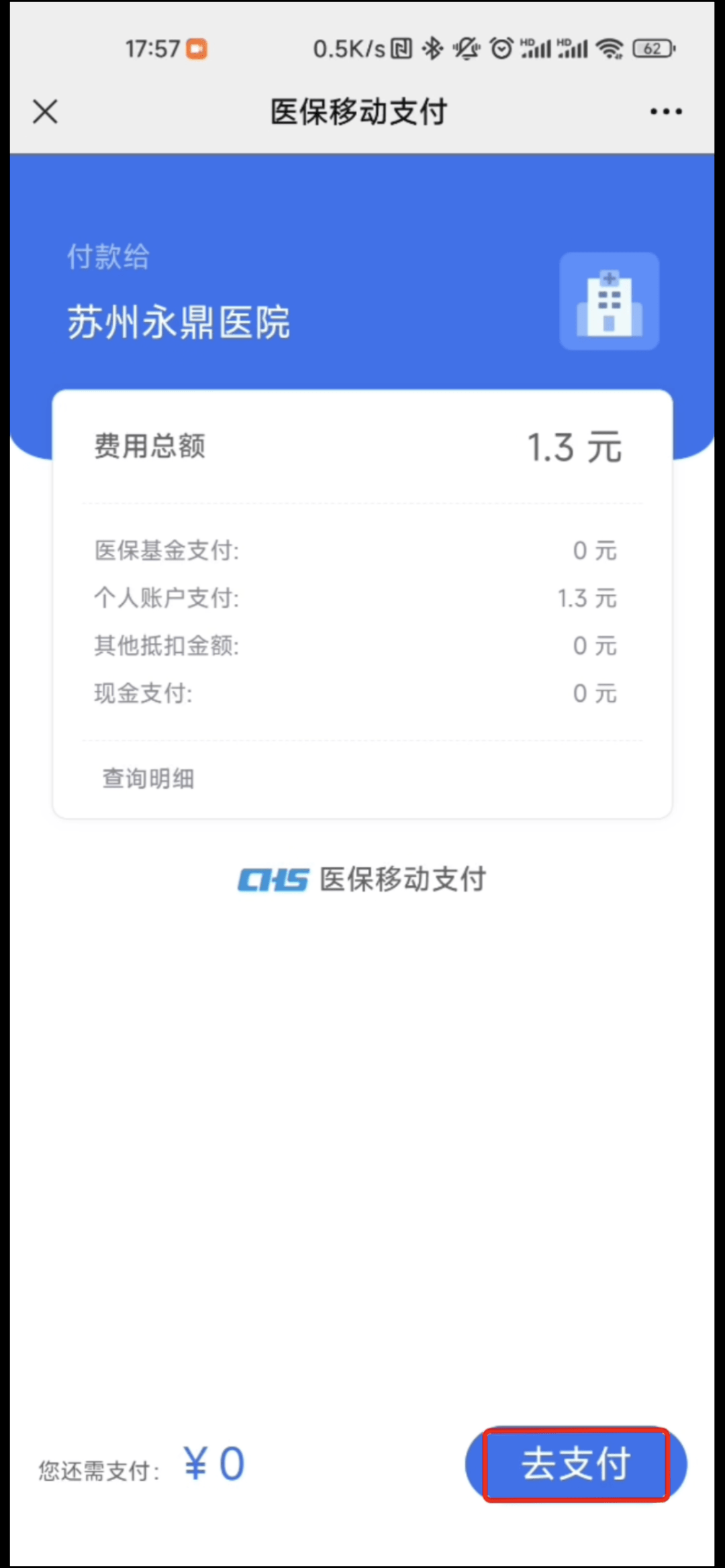 临邑最新医保提取24小时微信方法分析(最方便真实的临邑急用钱如何提取医保卡里的钱方法)