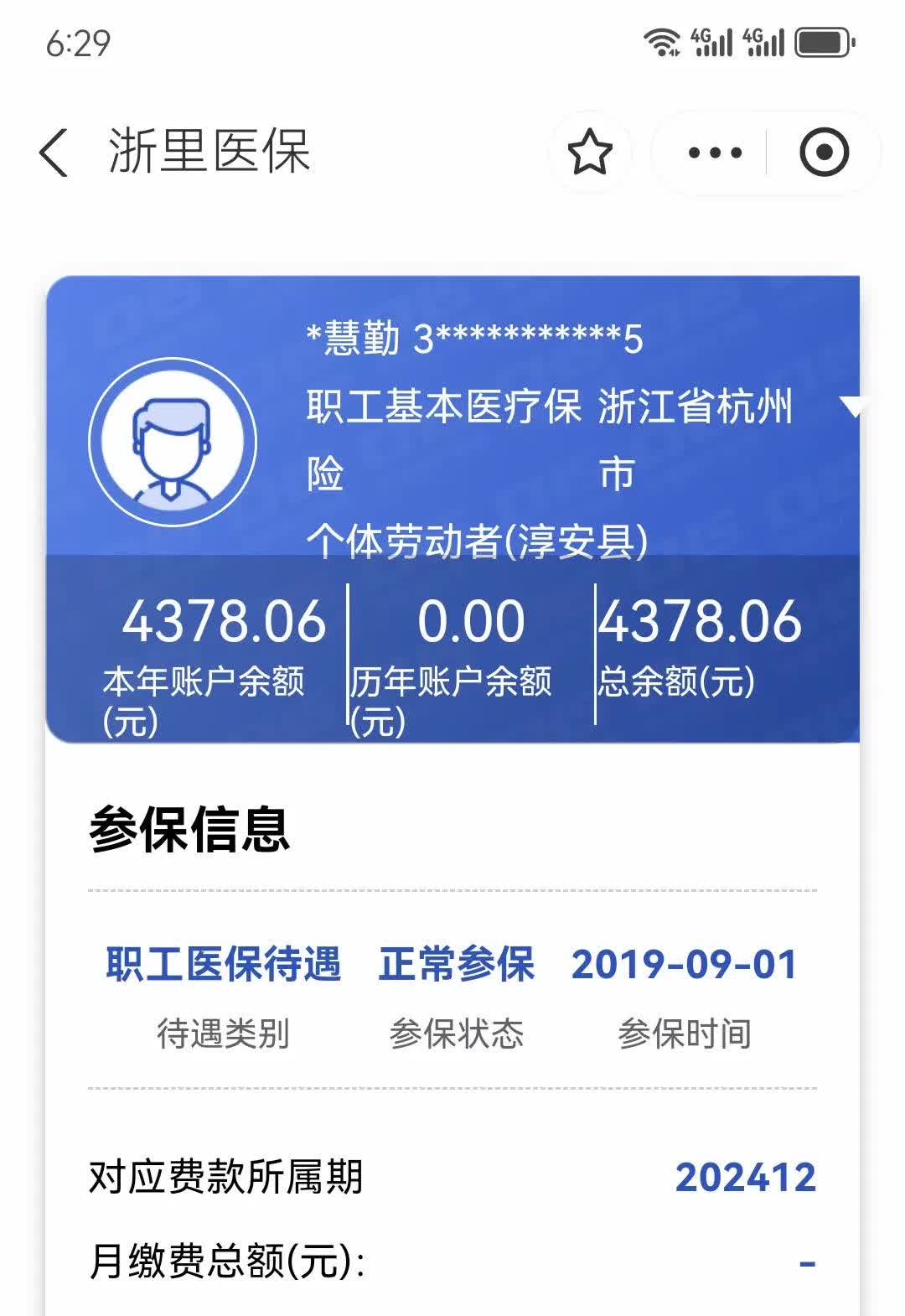 临邑最新医保换现金秒到账微信方法分析(最方便真实的临邑医保换现金秒到账微信添威芯qw413612提出方法)