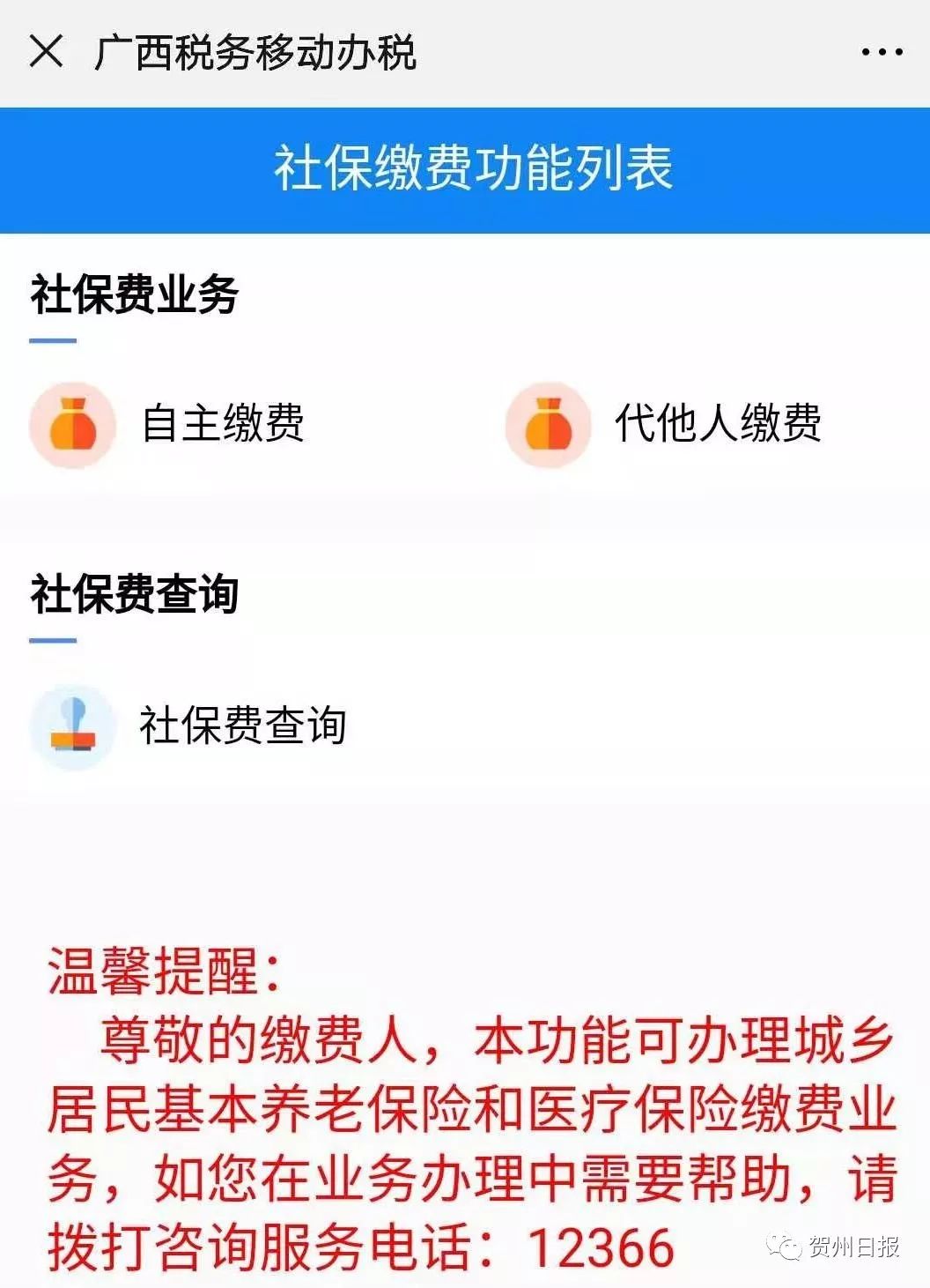 临邑24小时套社保卡微信联系方式的简单介绍