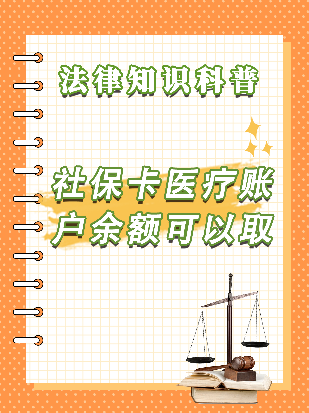 临邑最新医保卡套取现金方法分析(最方便真实的临邑医保卡套取现金操作25个点方法)