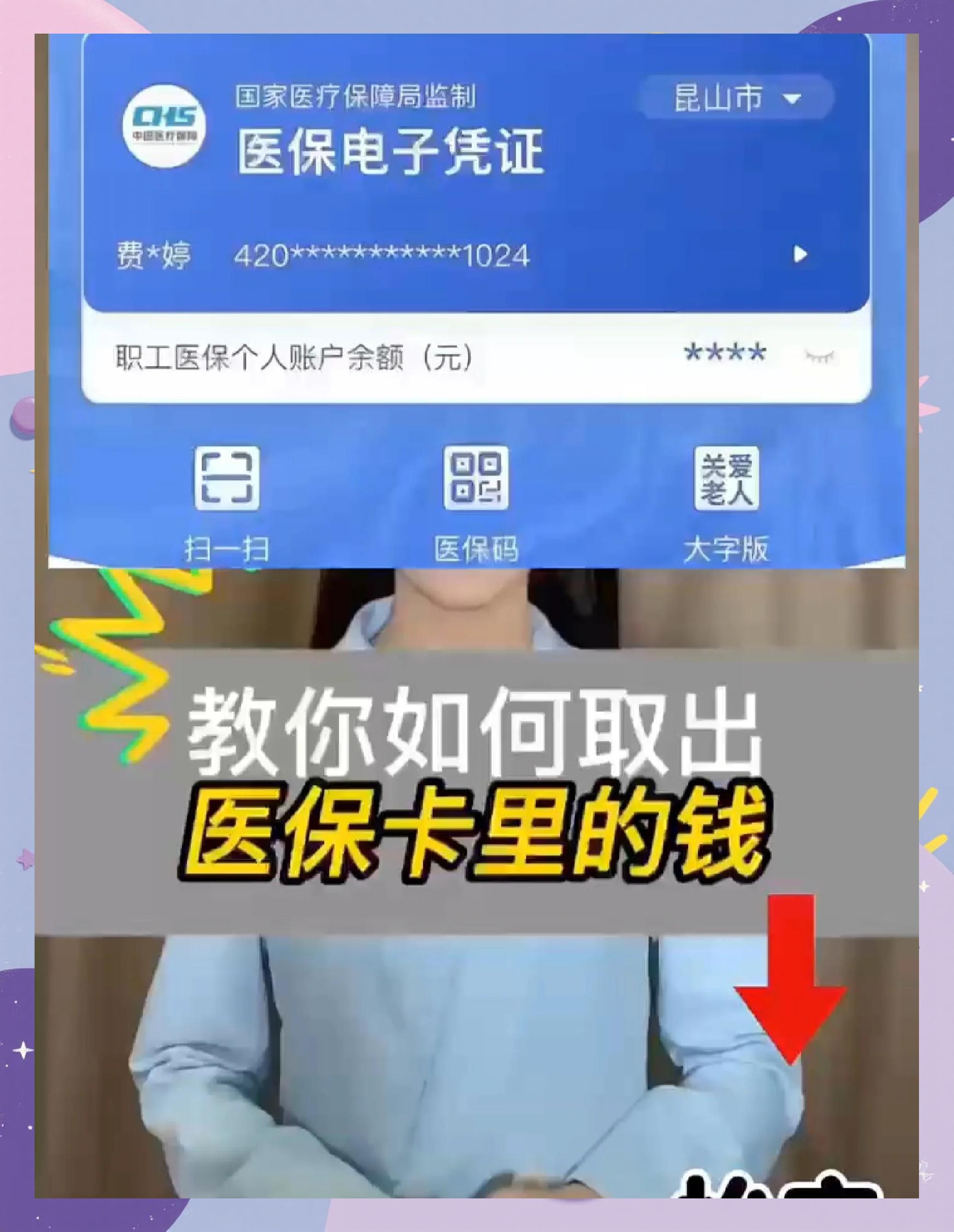 临邑最新医保卡里面的钱怎么取出来方法分析(最方便真实的临邑医保卡里的钱能取出来吗方法)