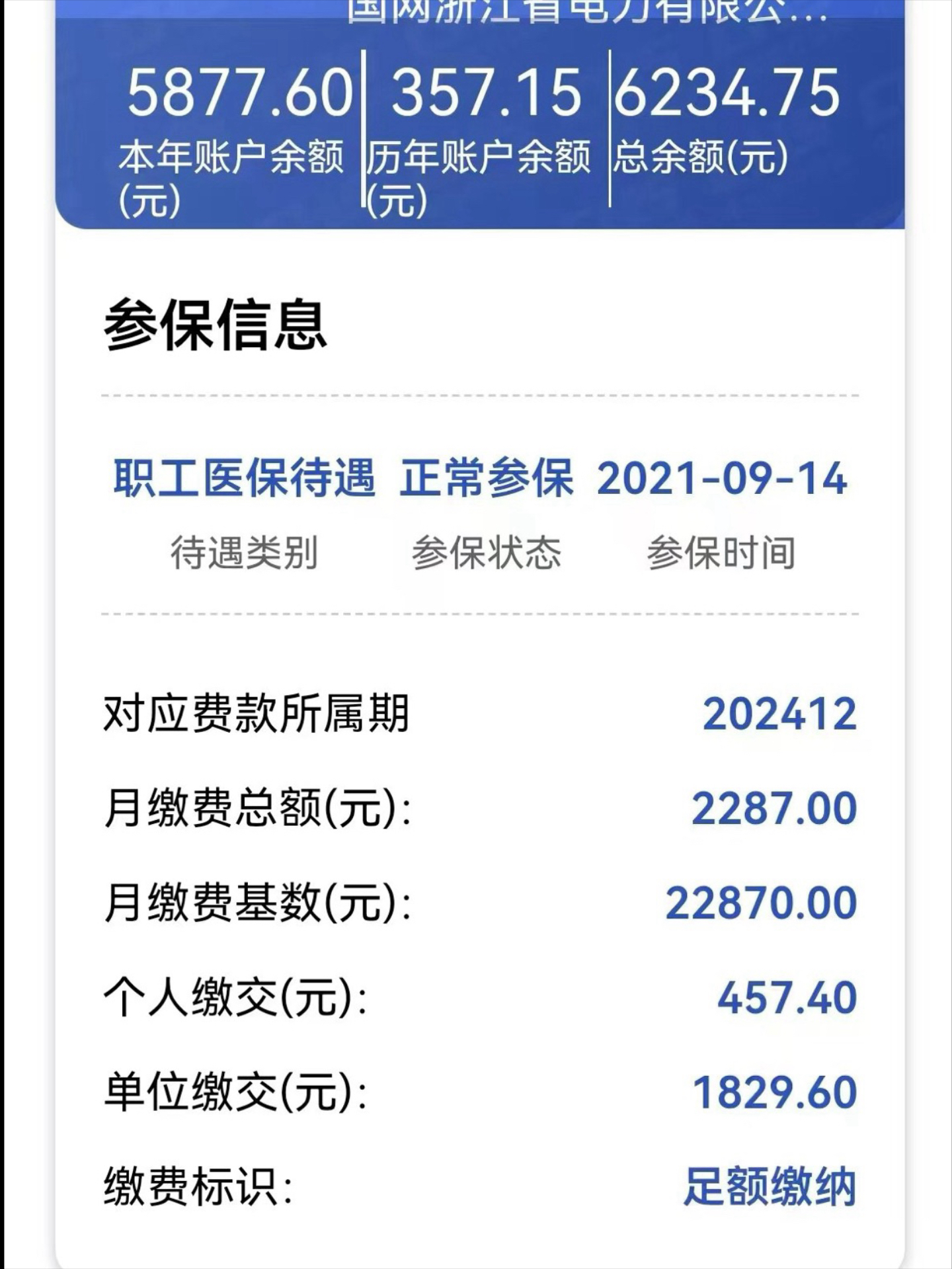 临邑最新医保卡里的余额怎么提现方法分析(最方便真实的临邑医保卡里的余额怎么提现到银行卡方法)