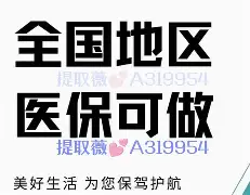 临邑最新急用钱24小时套医保卡镇江方法分析(最方便真实的临邑急用钱私人借钱5000无需审核方法)