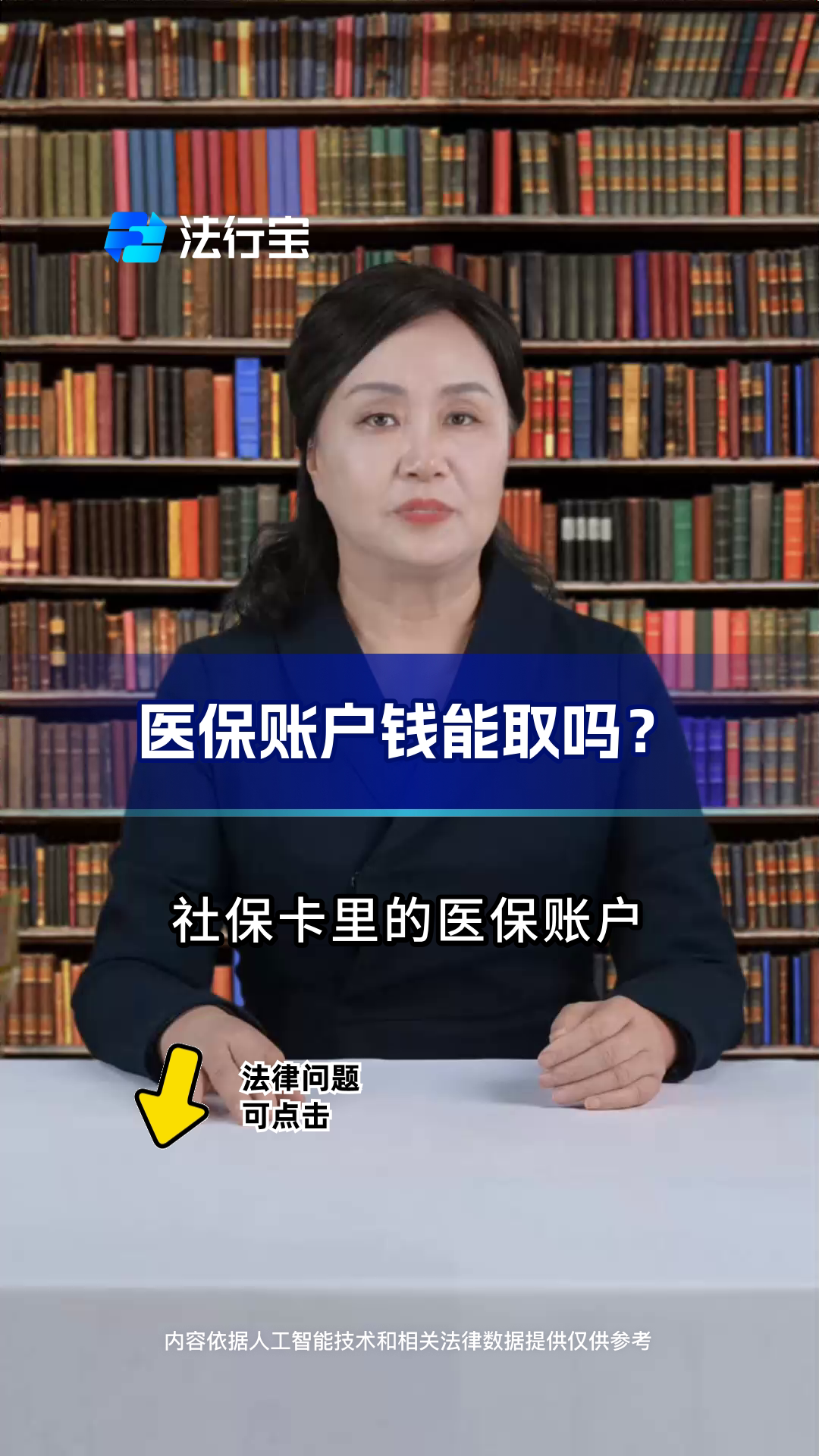 临邑最新医保卡套取现金流程方法分析(最方便真实的临邑医保卡套取现金操作25个点方法)