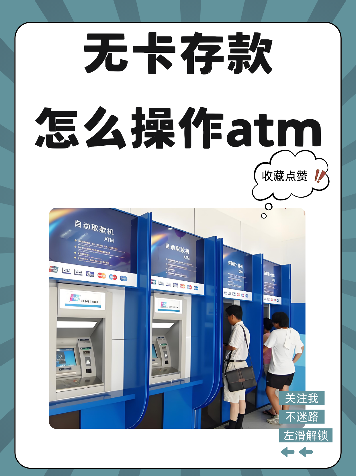 临邑最新医保卡提取现金方法自助提款机方法分析(最方便真实的临邑医保卡提取现金方法自助提款机能取吗方法)