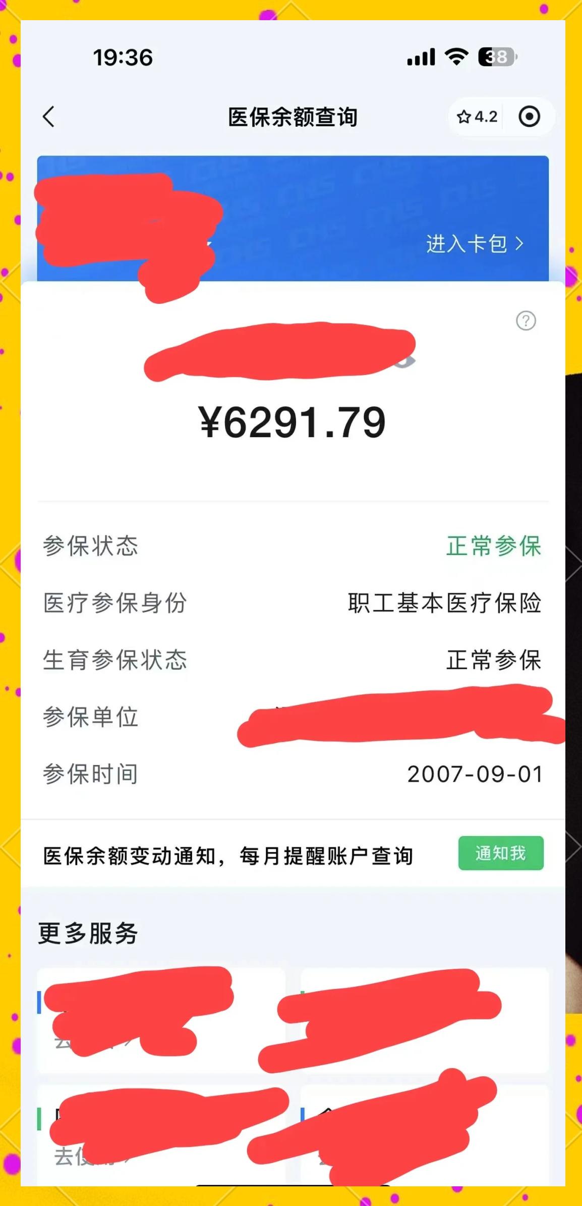 临邑最新医保卡提现怎么提取出来方法分析(最方便真实的临邑急用钱如何提取医保卡里的钱方法)