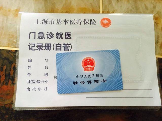 临邑最新上海24小时套医保卡电话方法分析(最方便真实的临邑上海24小时套医保卡电话查询方法)